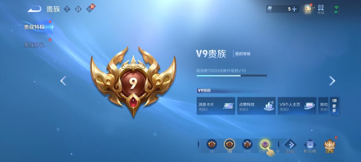 王者荣耀账号安卓QQ实名: 可修改 贵族等级: V9 英雄数: 127 皮肤数: 262 荣耀水晶: 武则天,天鹅之梦,