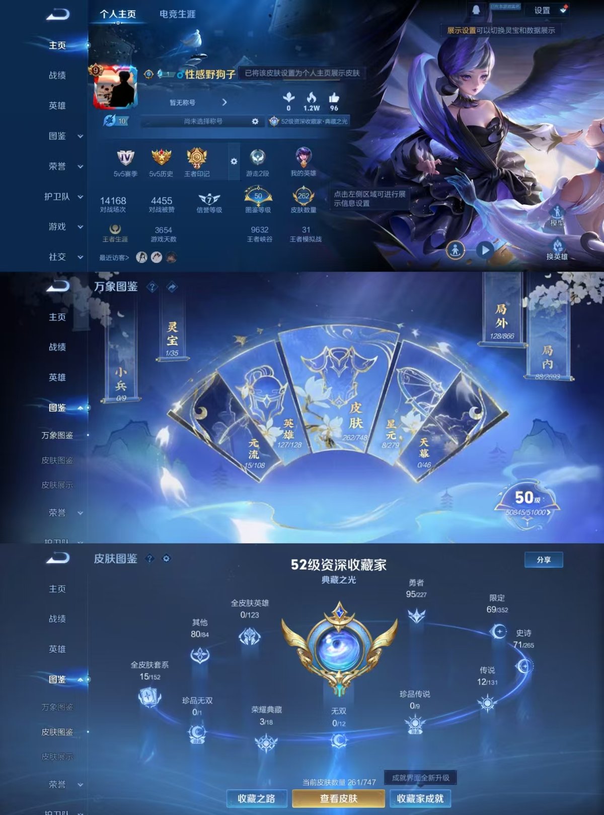 WZQM3469336王者荣耀账号详情图6