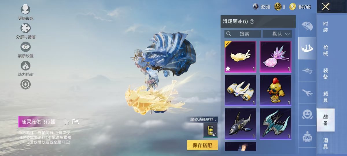 HPQM3449005和平精英账号详情图6