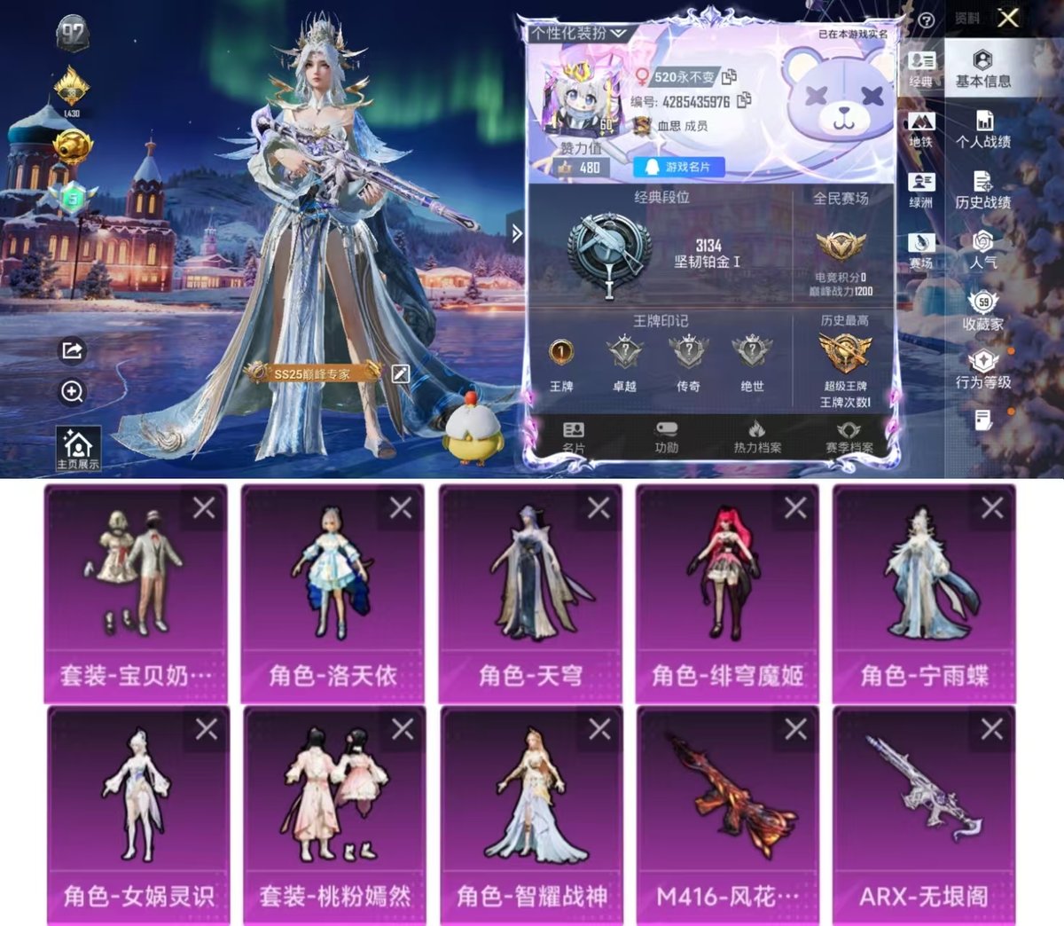 HPQM3449005和平精英账号详情图4