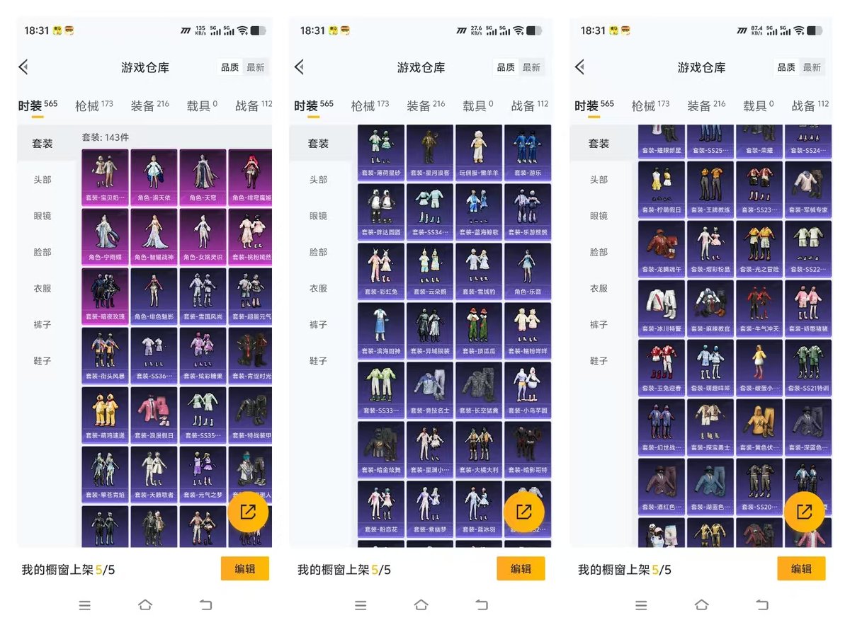 HPQM3449005和平精英账号详情图5