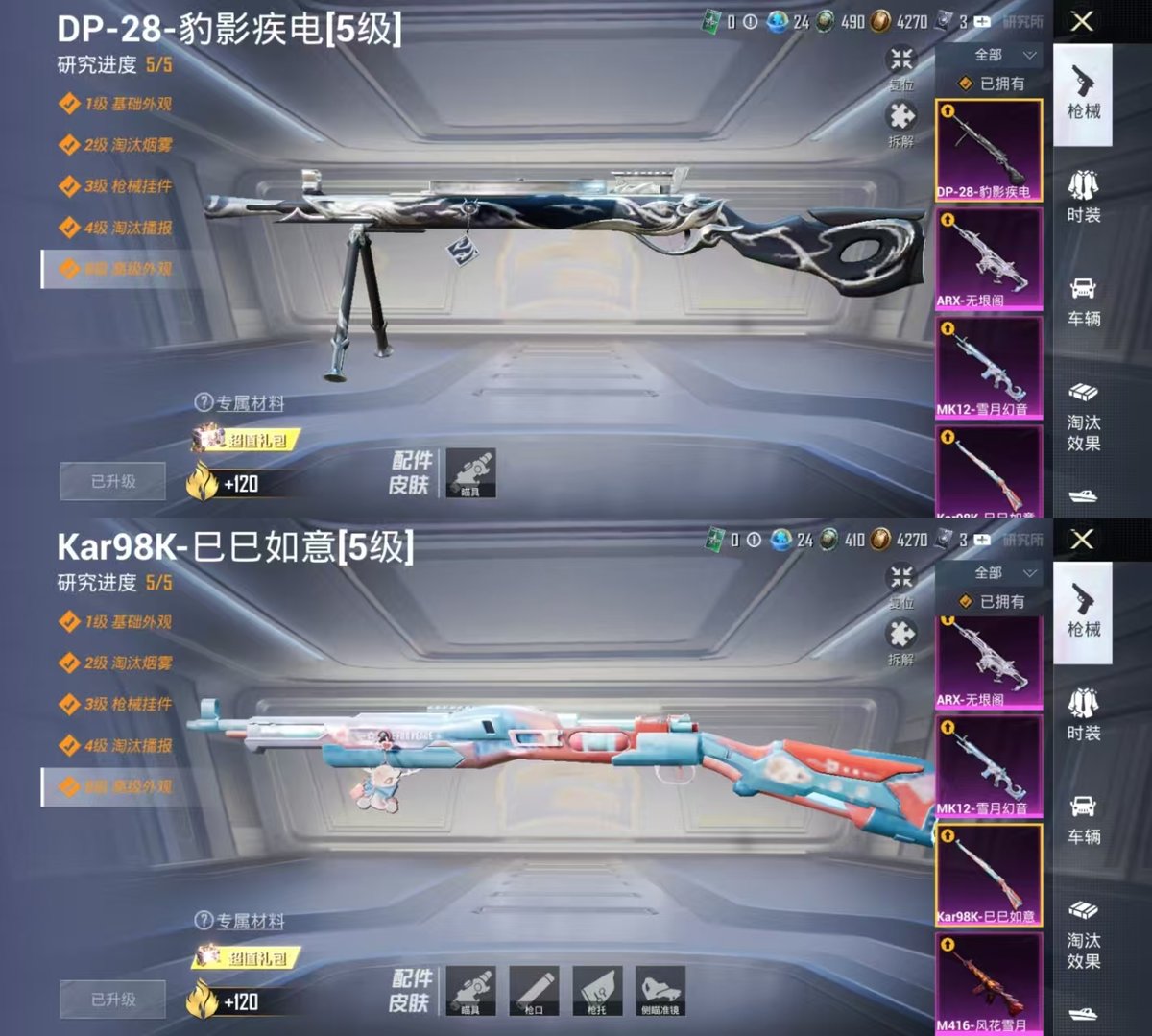 HPQM3449005和平精英账号详情图7