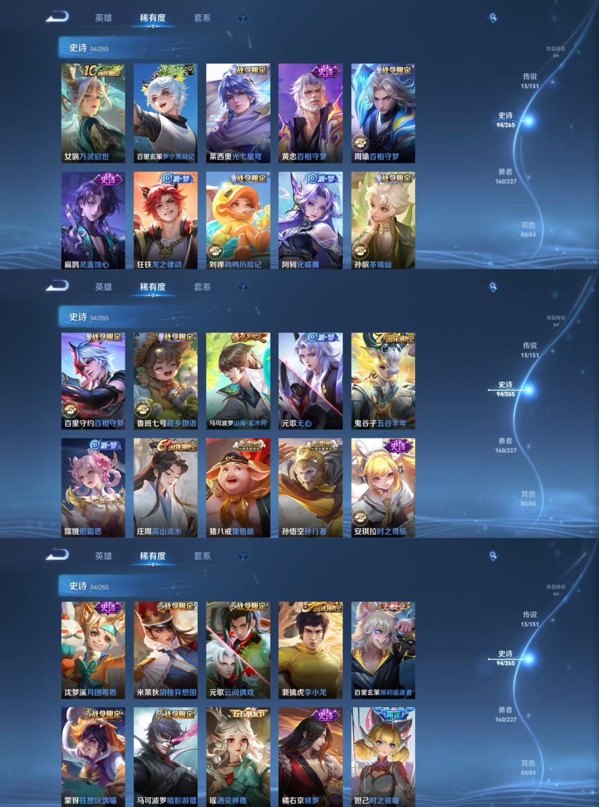 WZQM3469341王者荣耀账号详情图8