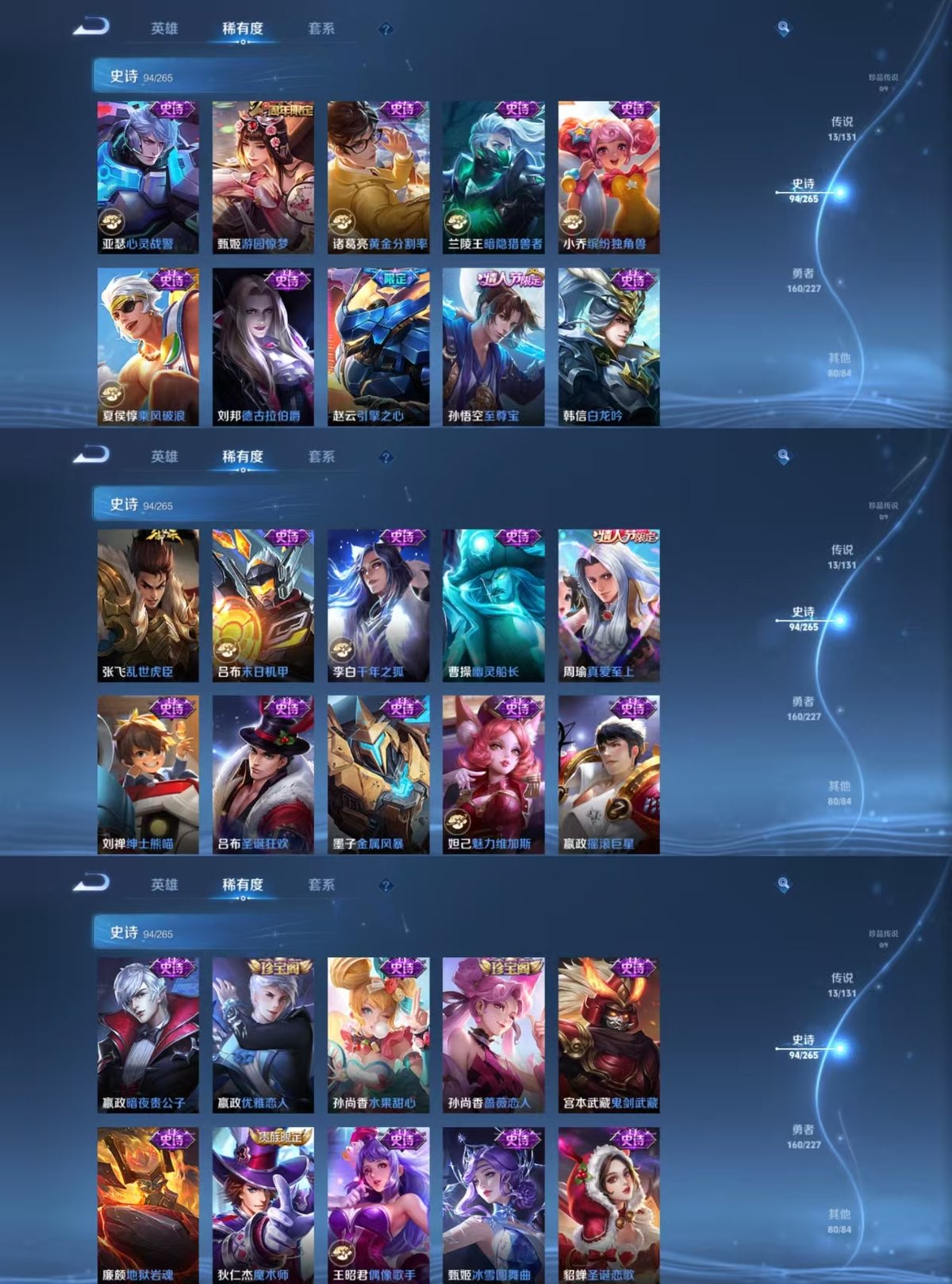 WZQM3469341王者荣耀账号详情图7