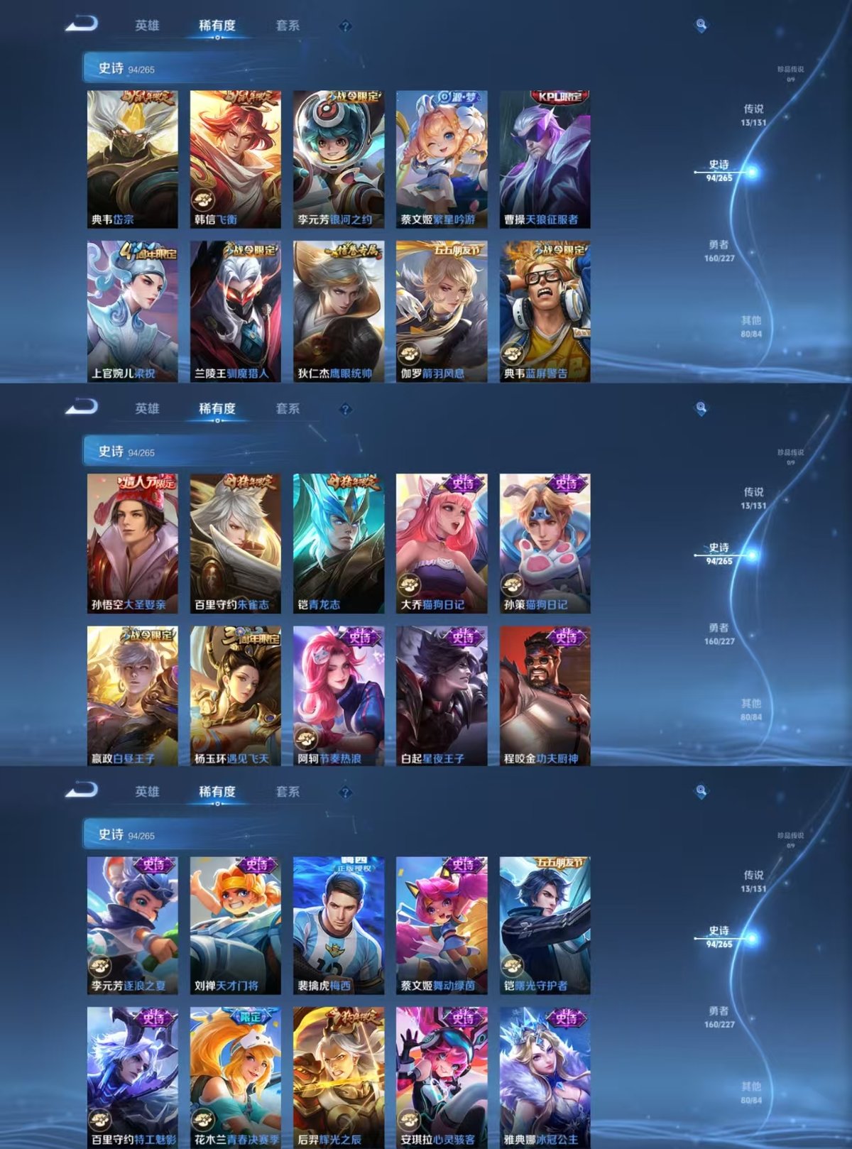 WZQM3469341王者荣耀账号详情图3