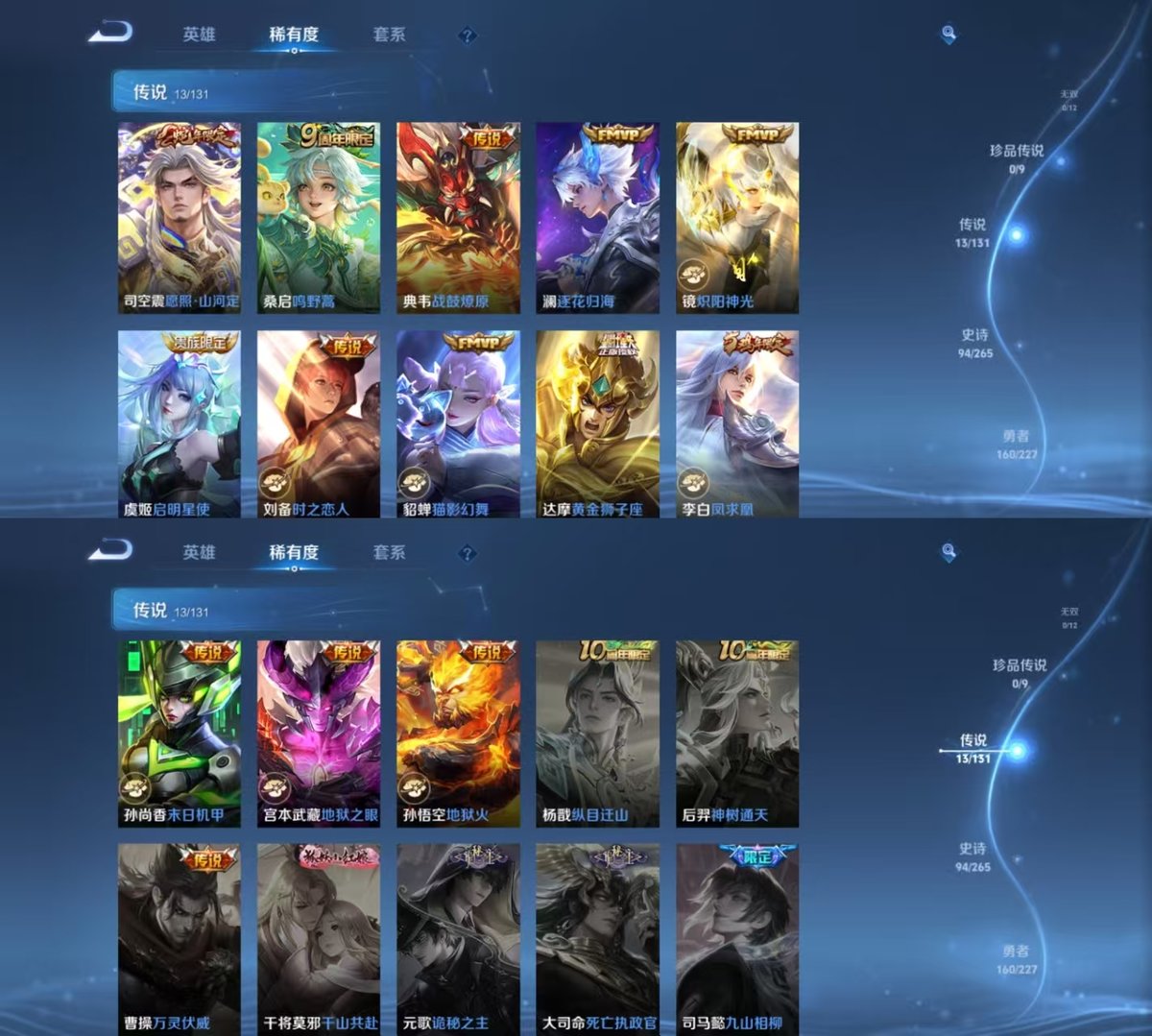 WZQM3469341王者荣耀账号详情图5