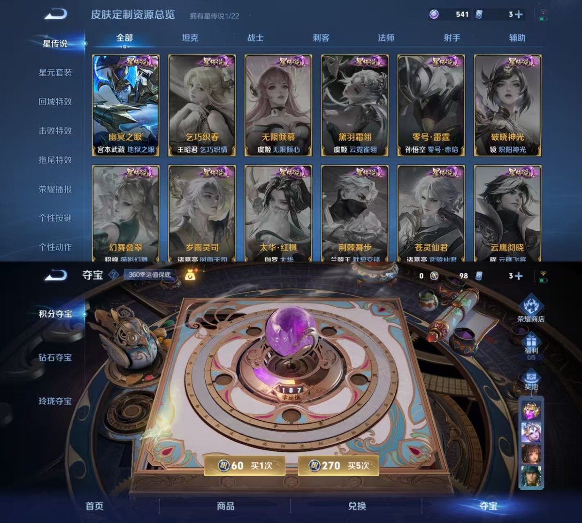 WZQM3469341王者荣耀账号详情图6