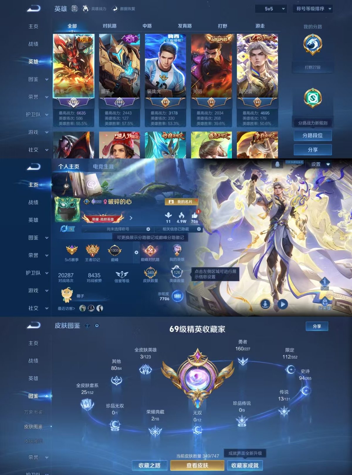 WZQM3469341王者荣耀账号详情图9