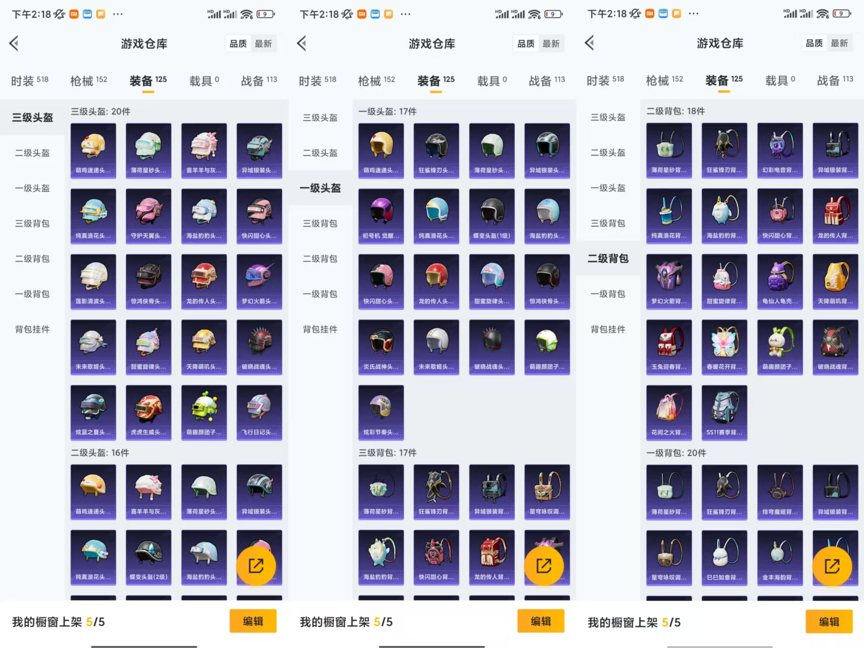 HPCMW441506和平精英账号详情图7
