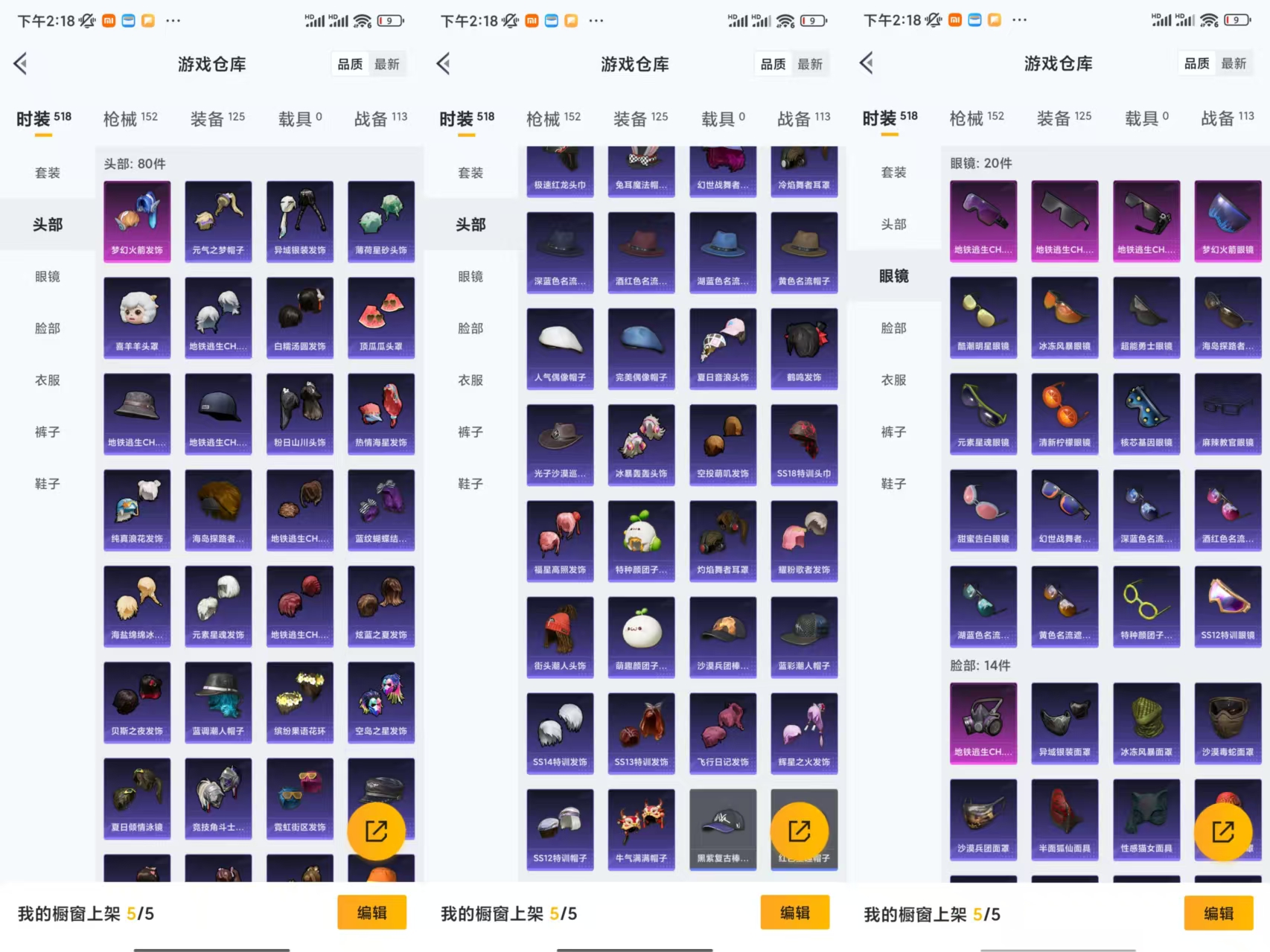 HPCMW441506和平精英账号详情图6