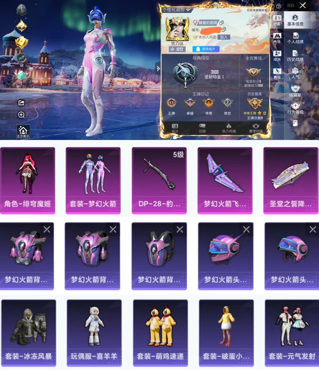 和平精英账号安卓QQ0载具-126套装-152枪皮-H12241安卓Q区-2粉装-1特效枪-40517热力值-11王牌印