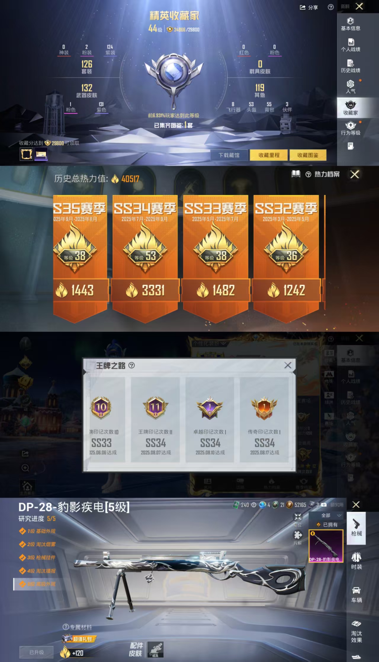 HPCMW441506和平精英账号详情图3