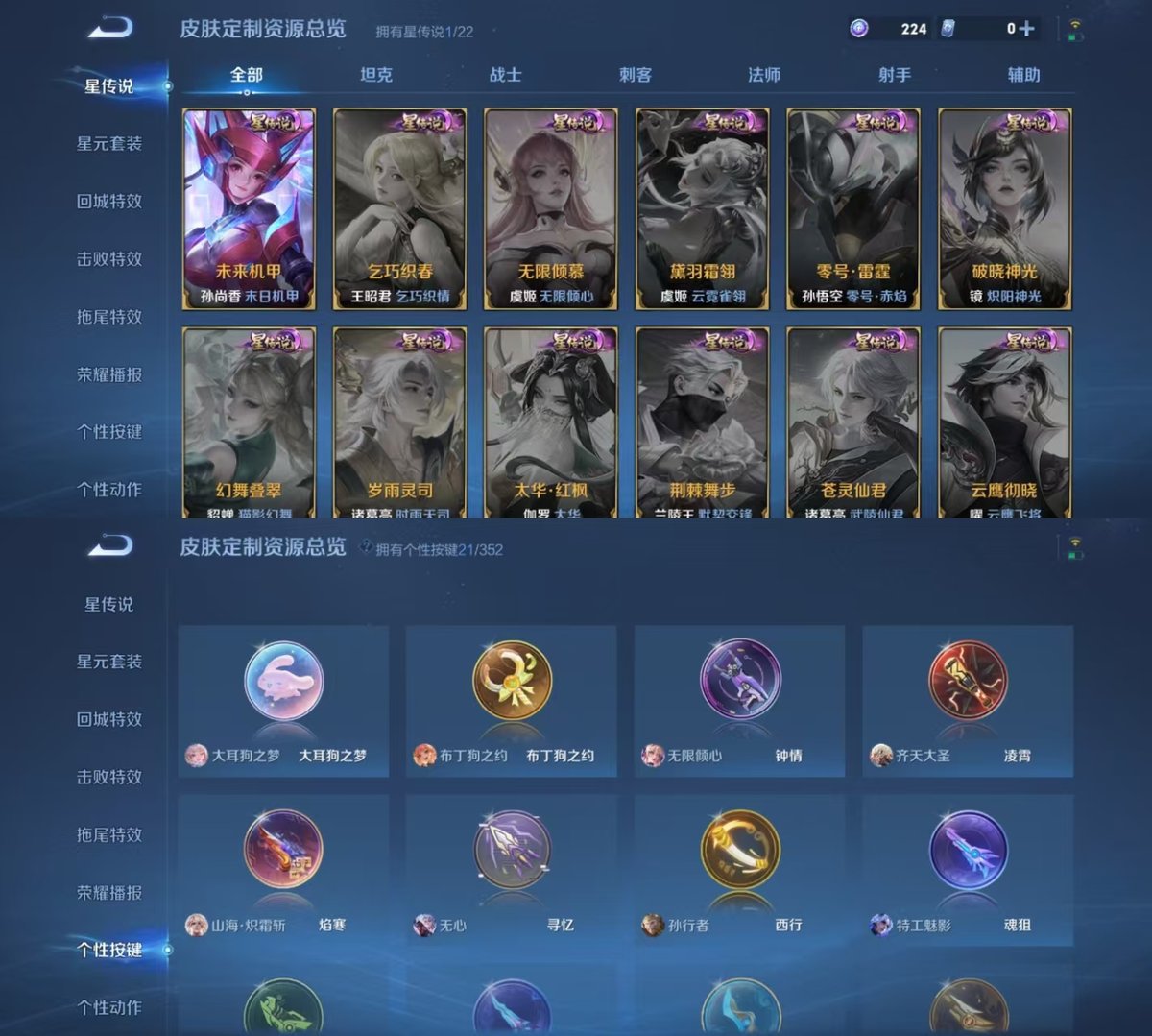 WZQM3469369王者荣耀账号详情图4