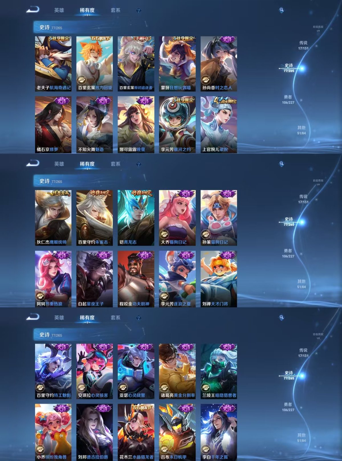 WZQM3469369王者荣耀账号详情图3