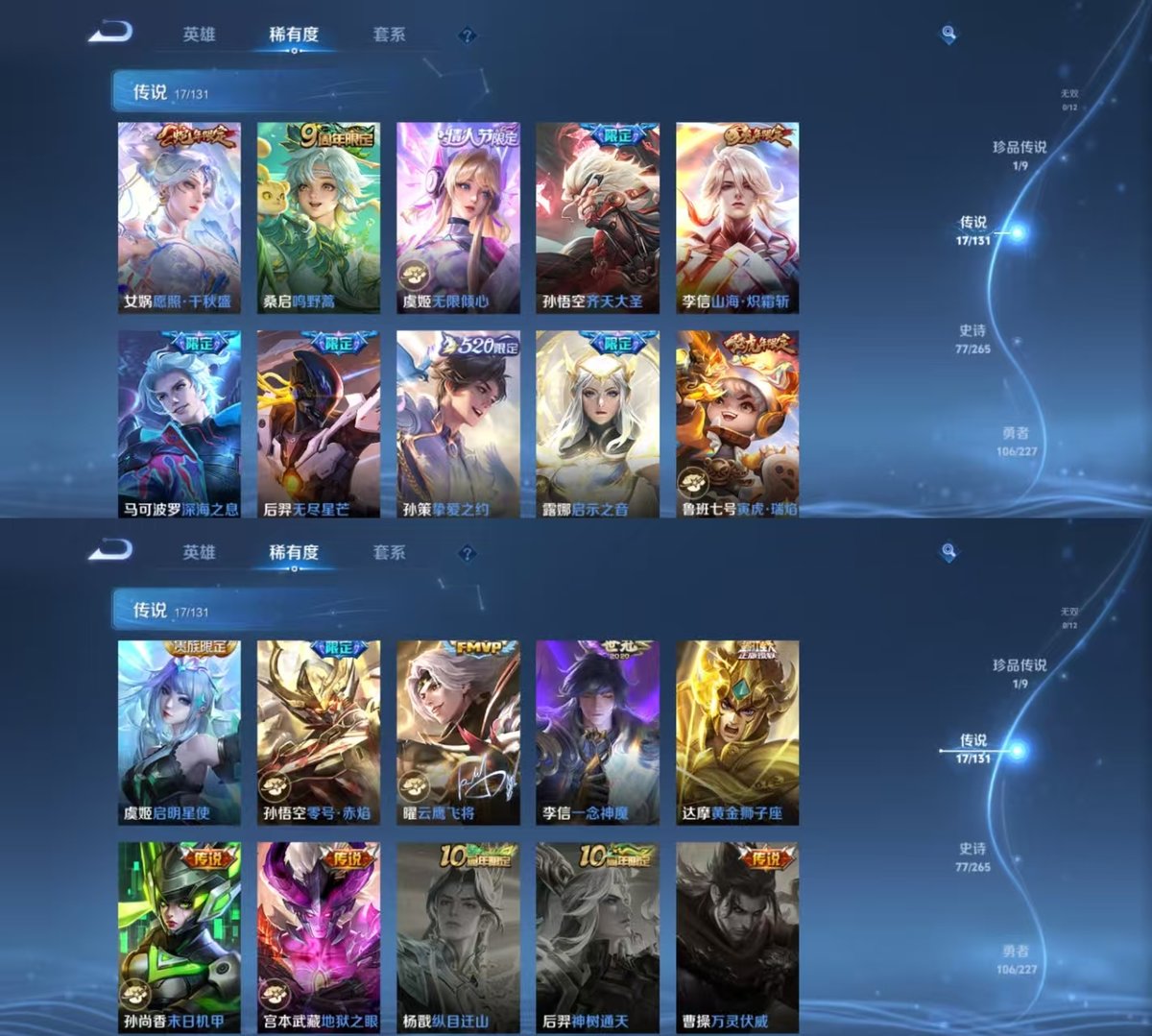 WZQM3469369王者荣耀账号详情图6