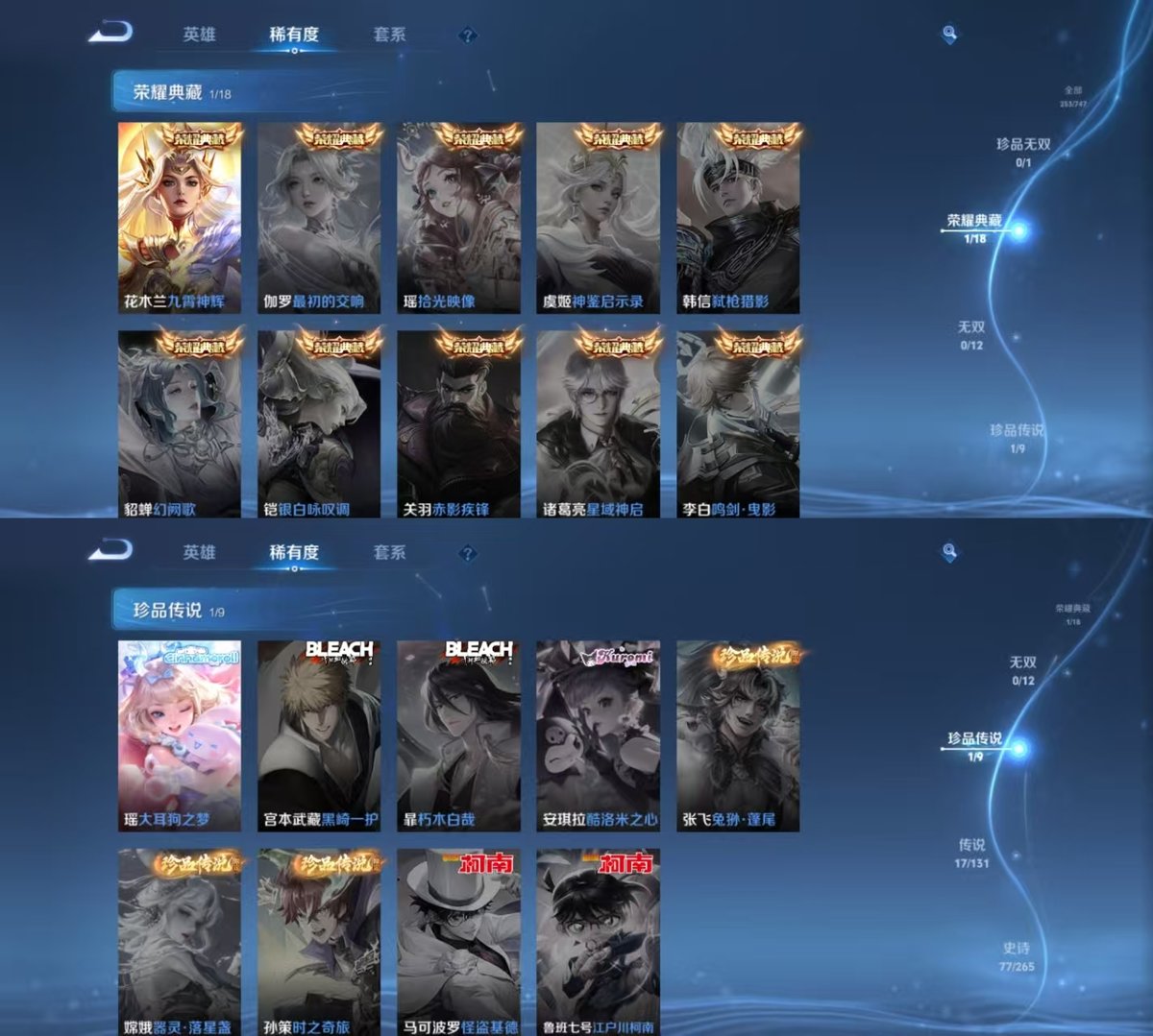 WZQM3469369王者荣耀账号详情图8