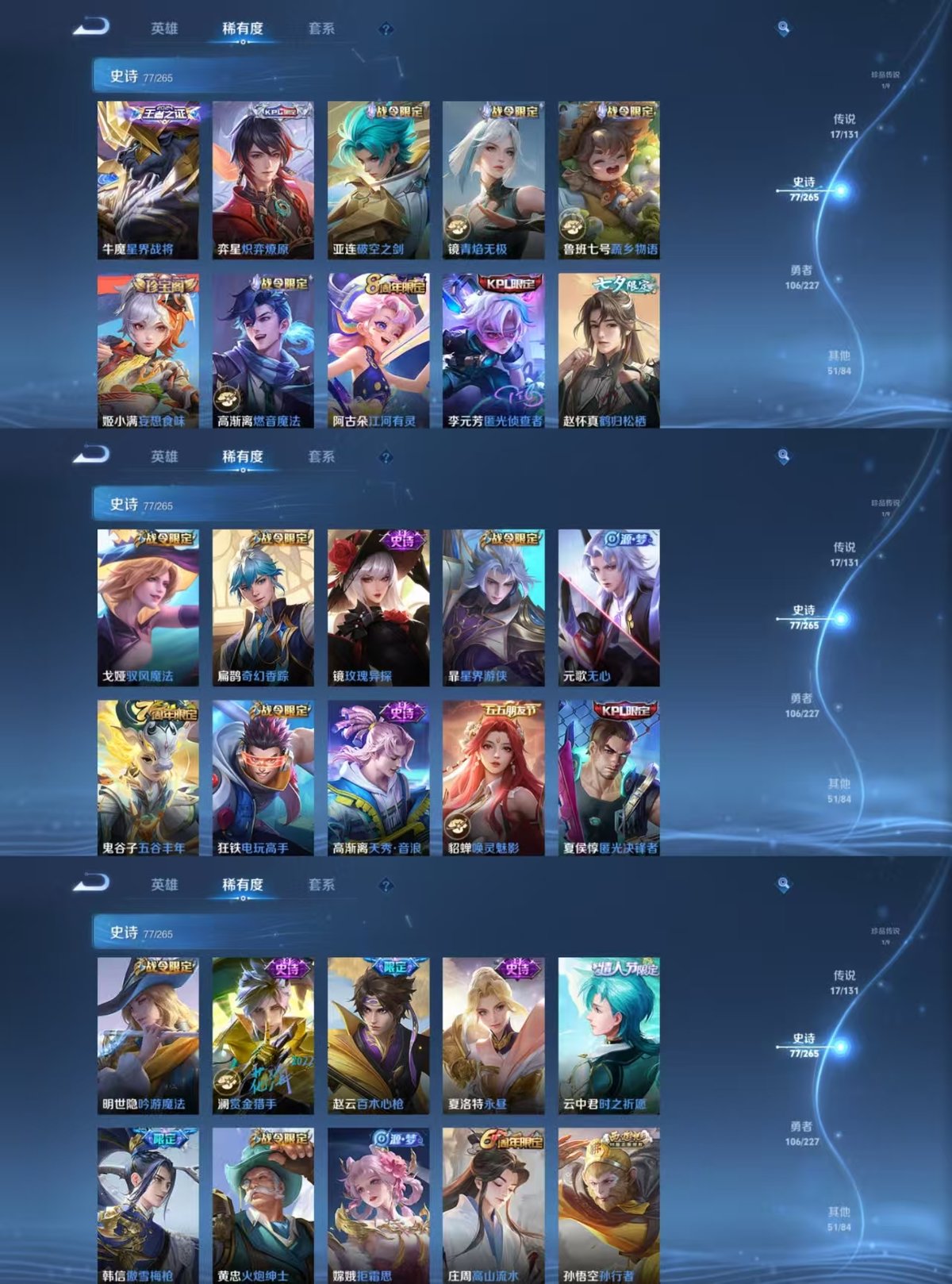 WZQM3469369王者荣耀账号详情图7