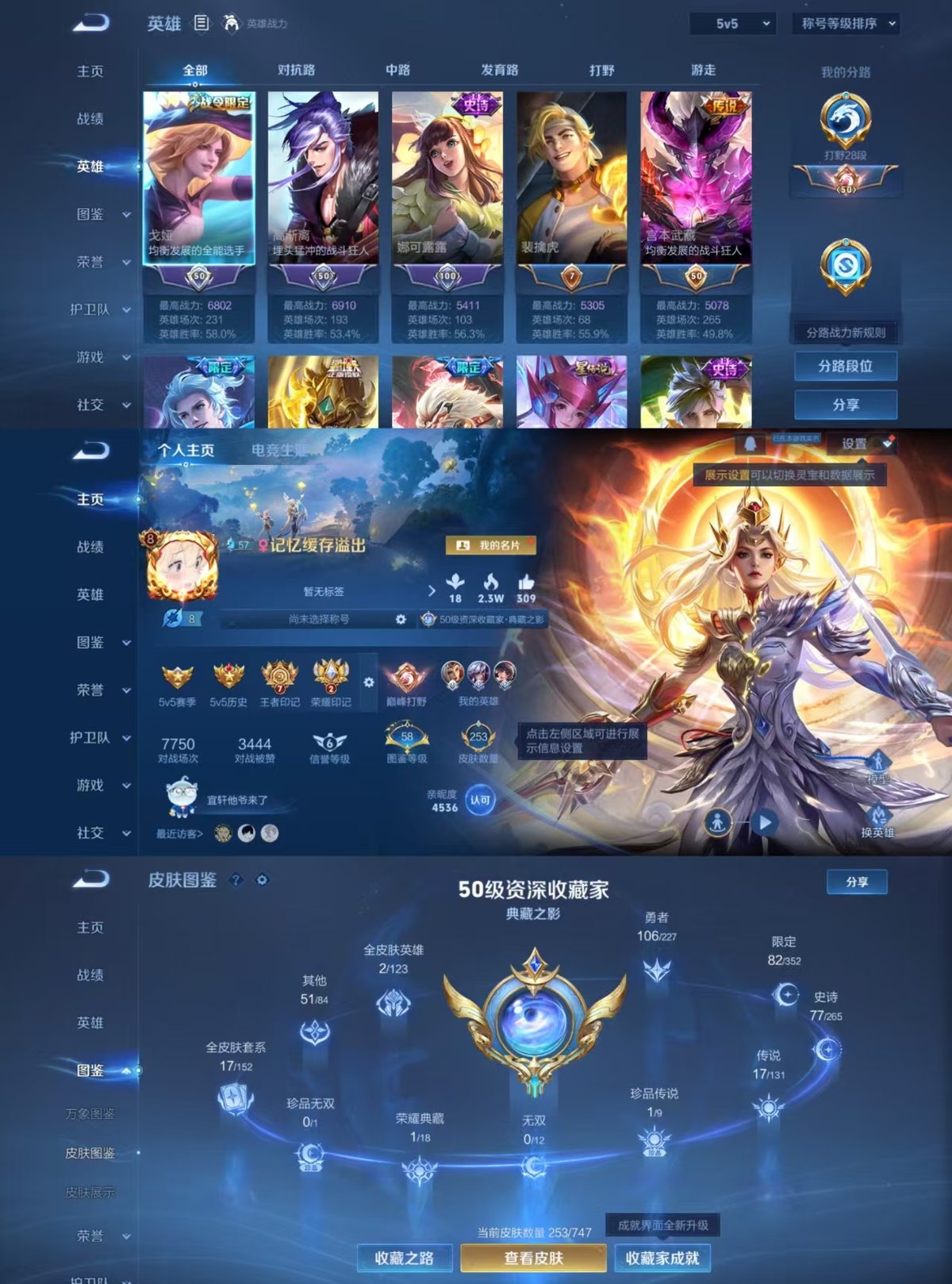 WZQM3469369王者荣耀账号详情图9