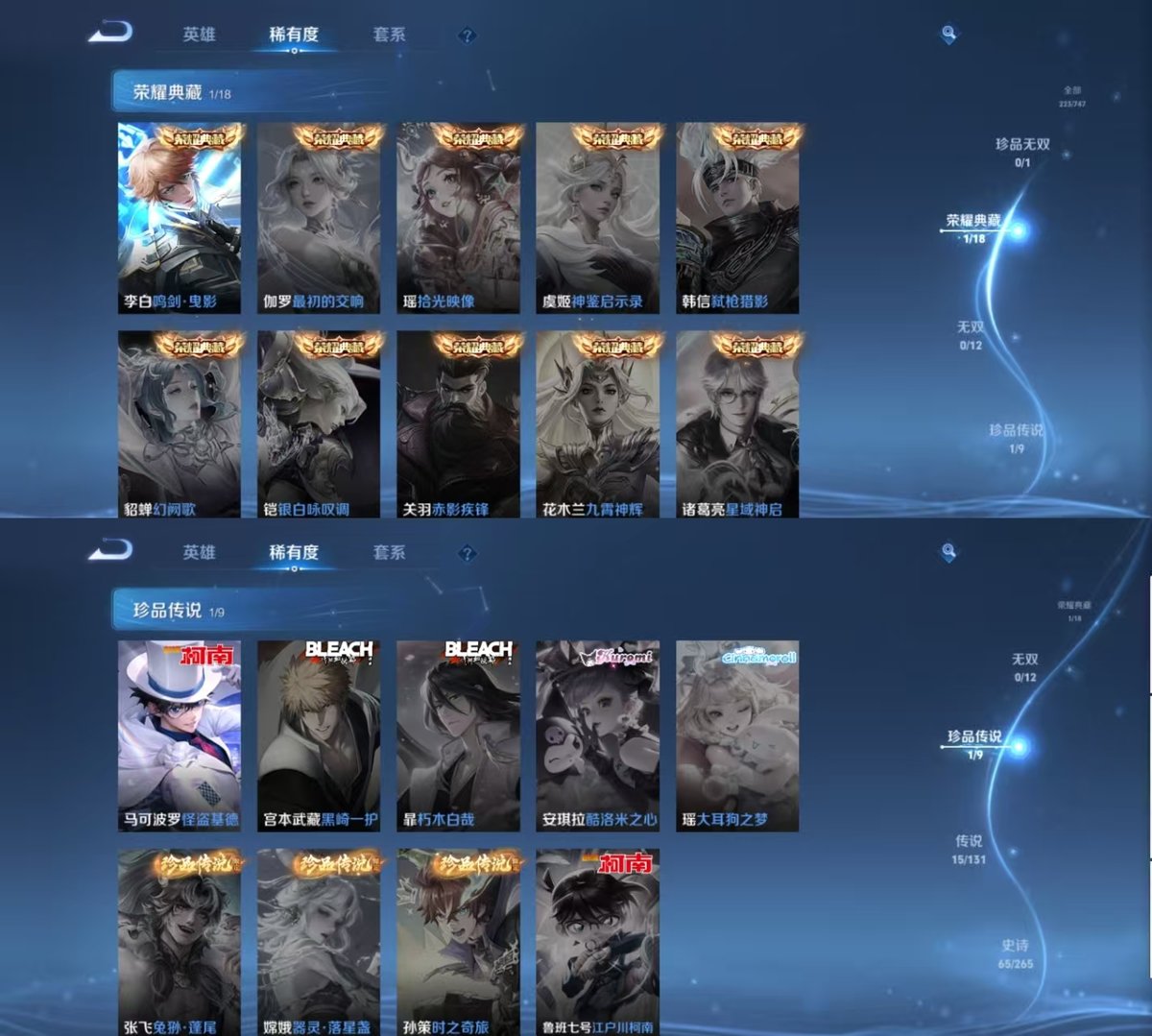 王者荣耀账号安卓QQ实名: 可修改 贵族等级: V7 英雄数: 127 皮肤数: 223 荣耀水晶: 鸣剑·曳影 珍品传