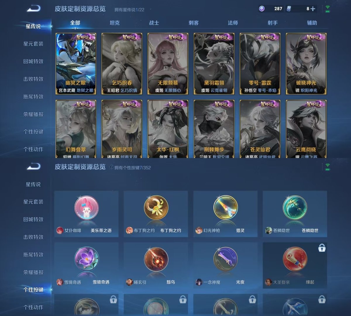 WZQM3469406王者荣耀账号详情图3