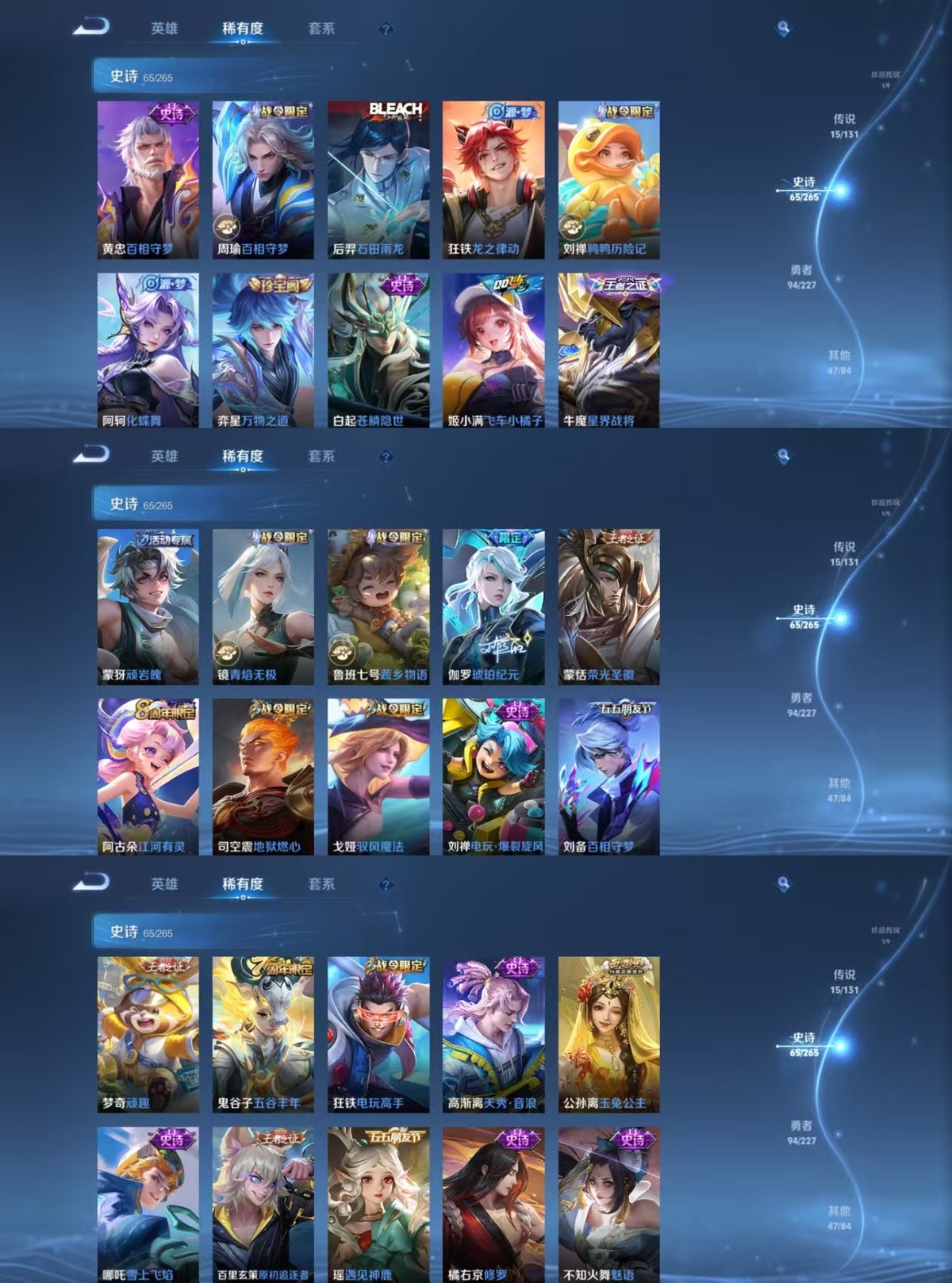 WZQM3469406王者荣耀账号详情图5