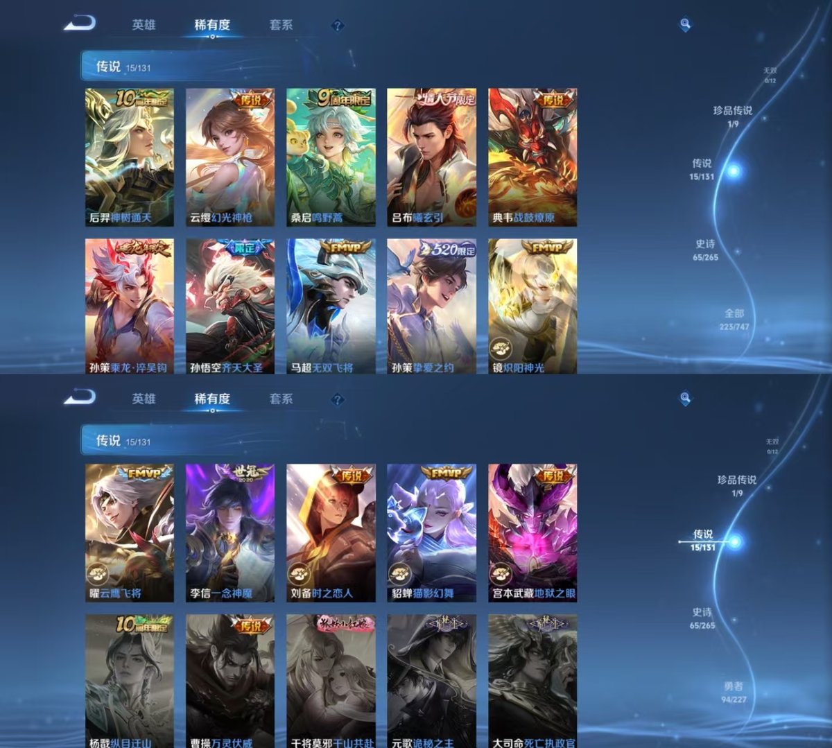 WZQM3469406王者荣耀账号详情图4