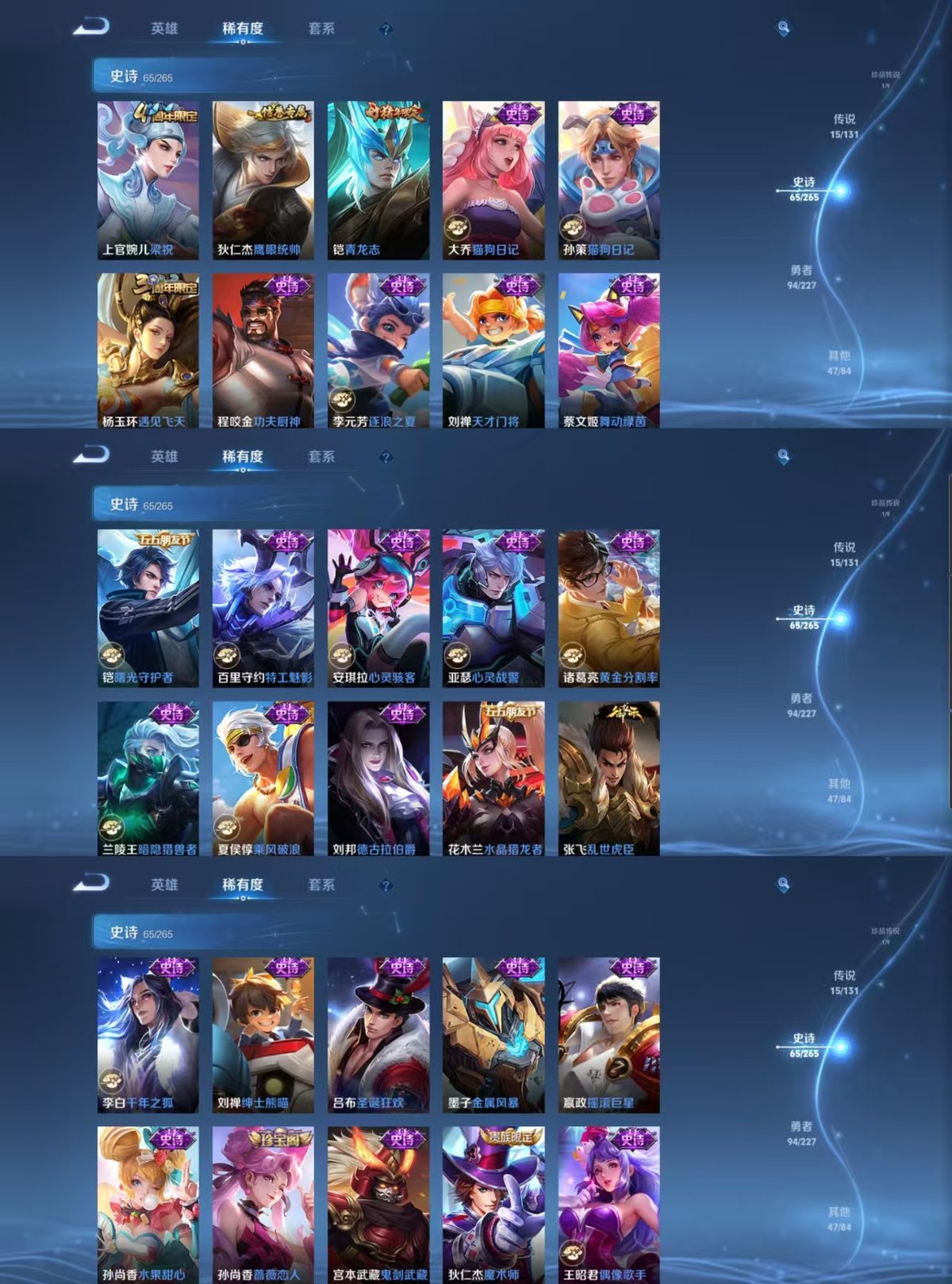 WZQM3469406王者荣耀账号详情图7