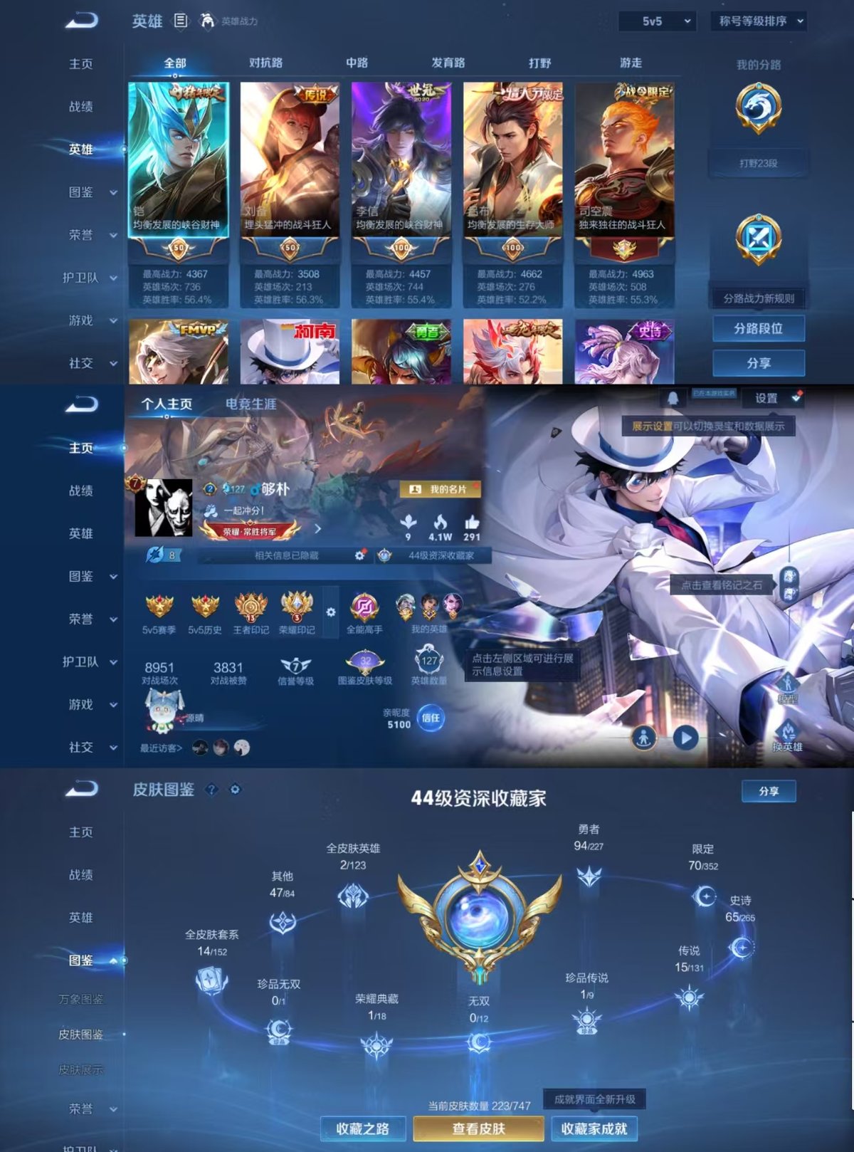 WZQM3469406王者荣耀账号详情图8