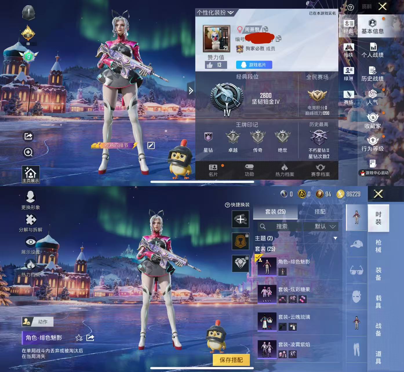 和平精英账号苹果QQ0载具-25套装-28枪皮-H12245苹果Q区-1特效枪-6632热力值-25套装-28枪皮【稀有