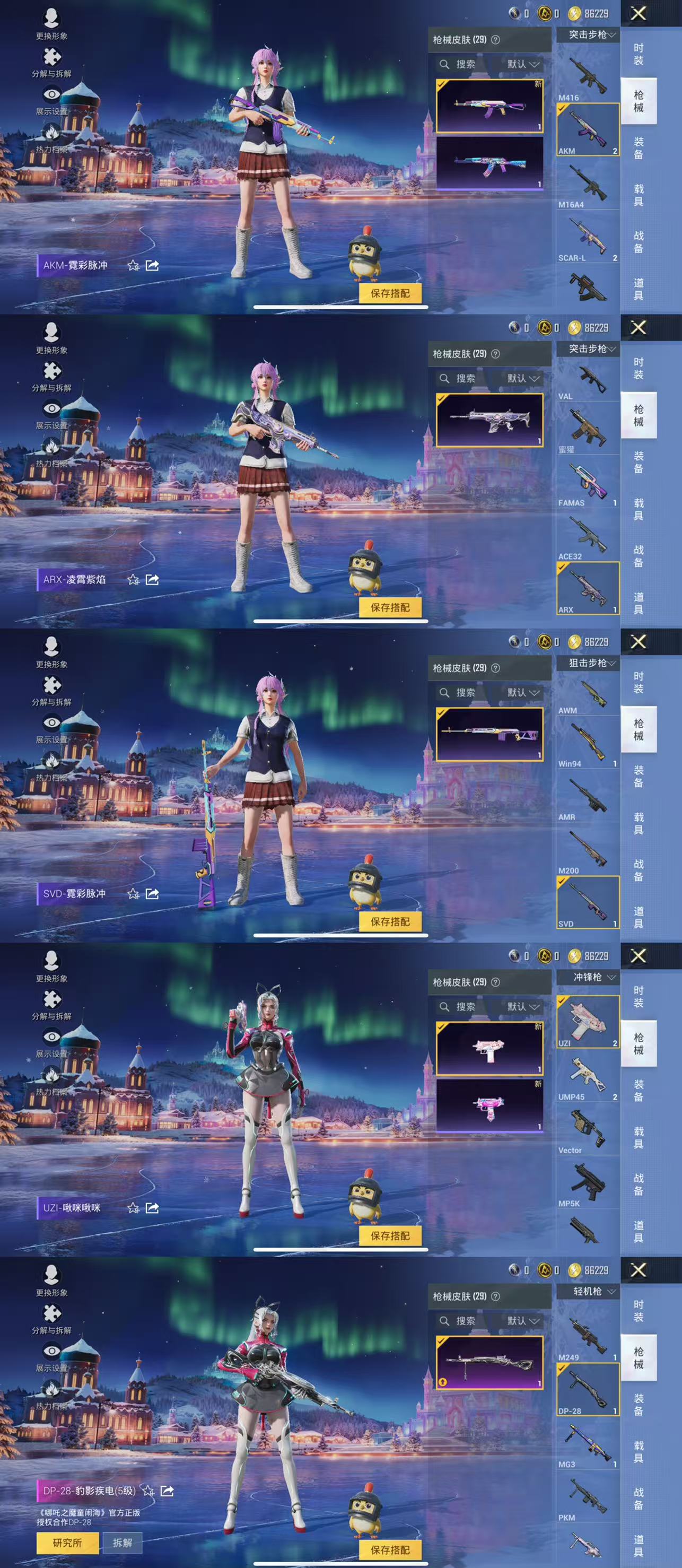 HPCMW441507和平精英账号详情图5