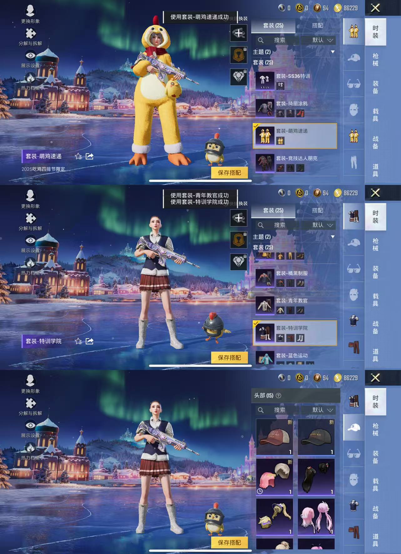 HPCMW441507和平精英账号详情图3