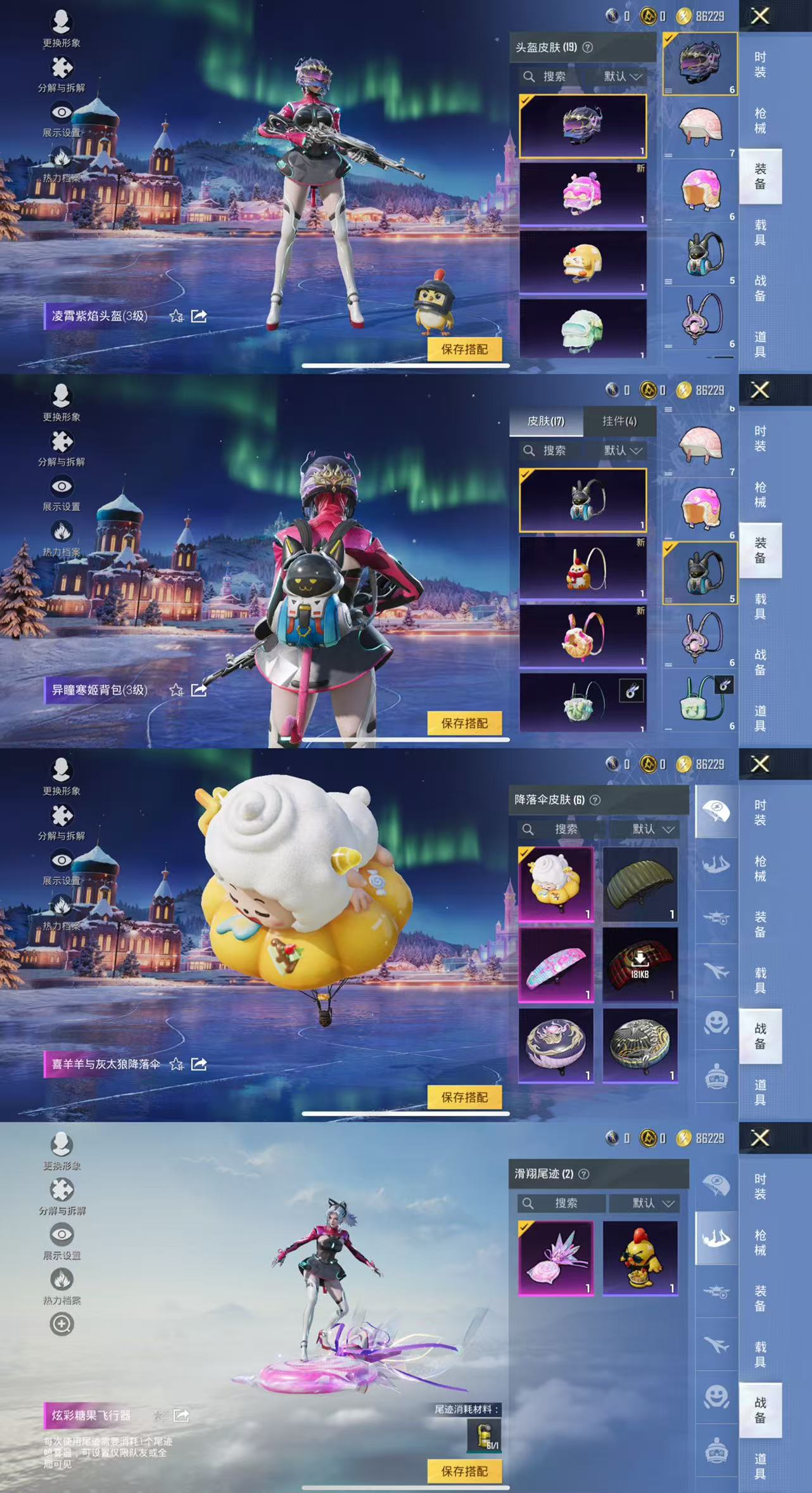 HPCMW441507和平精英账号详情图4