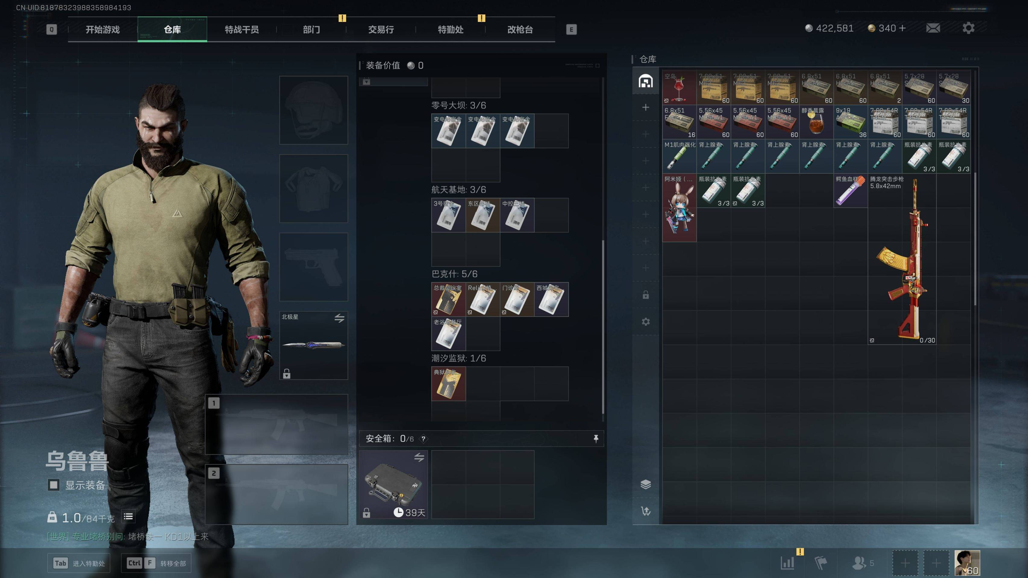 SJZST3100406三角洲行动账号详情图3