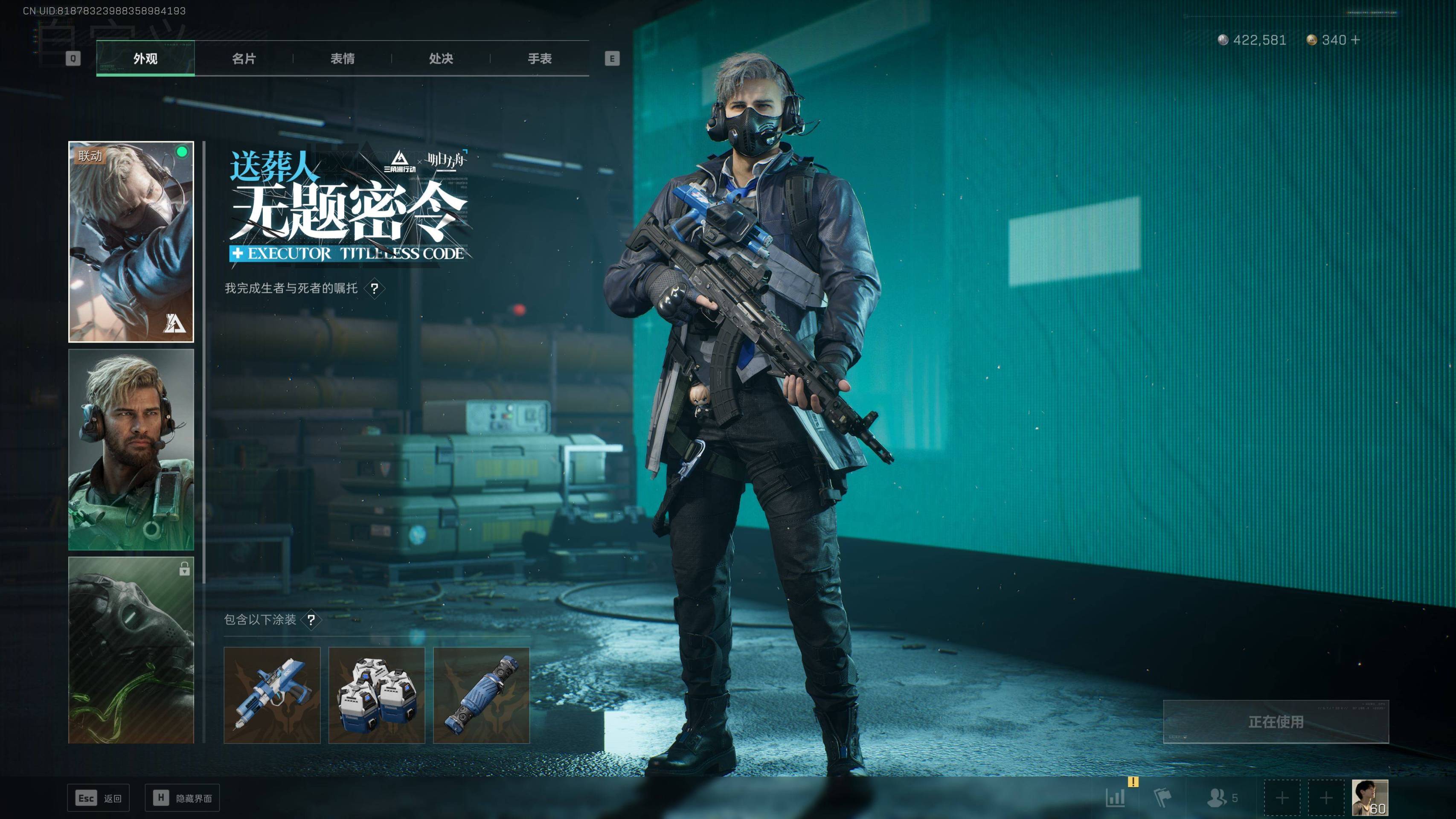 SJZST3100406三角洲行动账号详情图7