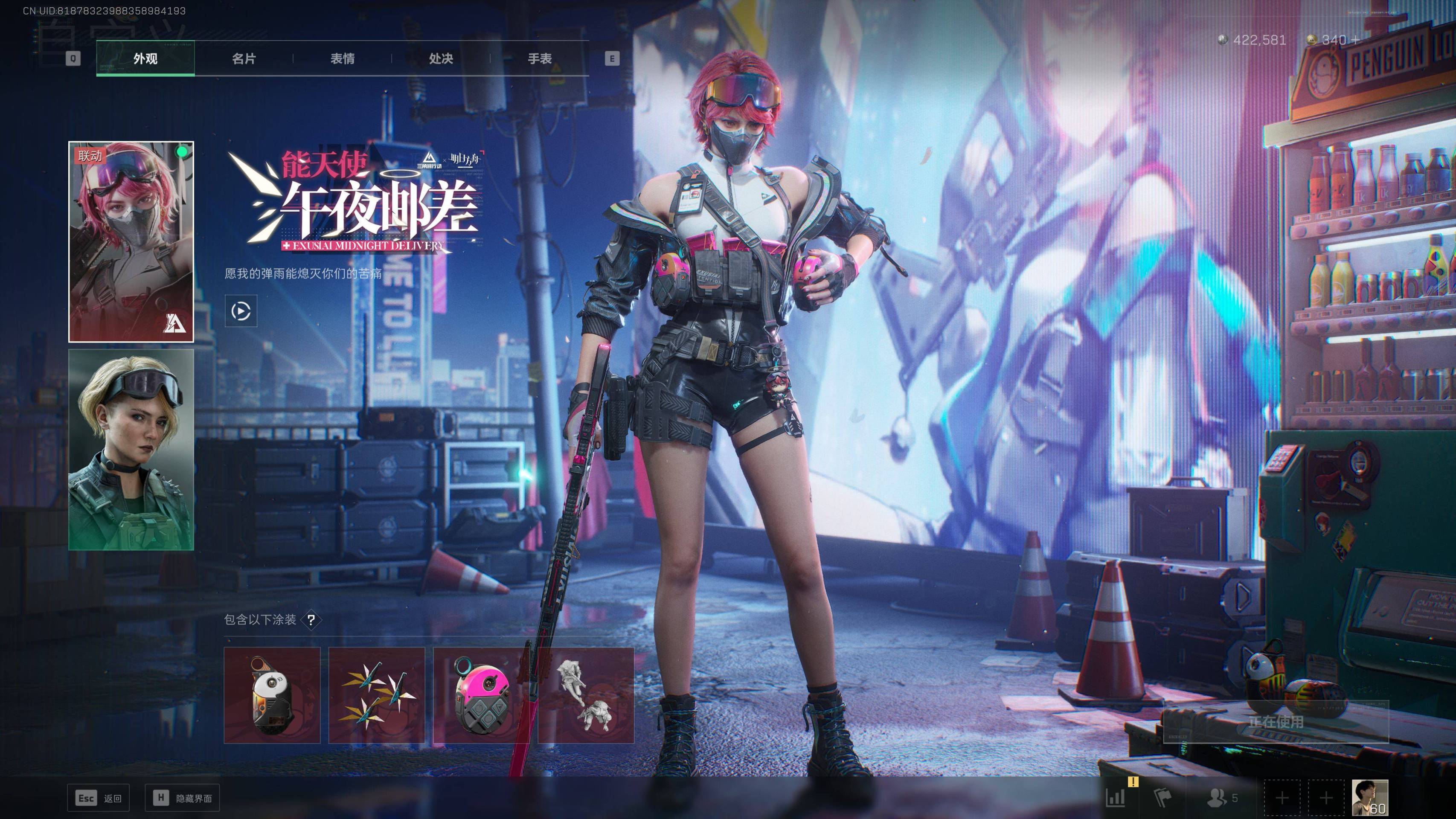 SJZST3100406三角洲行动账号详情图8