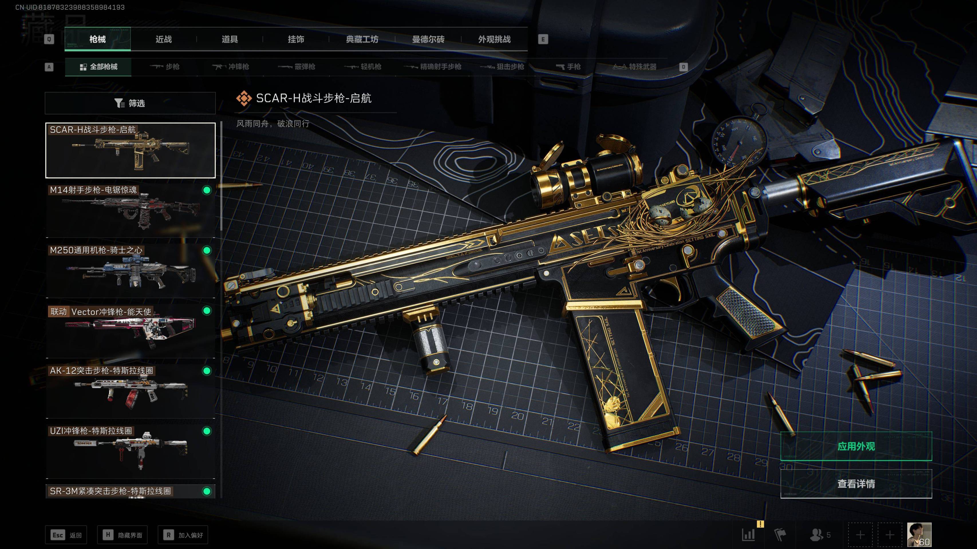 SJZST3100406三角洲行动账号详情图16