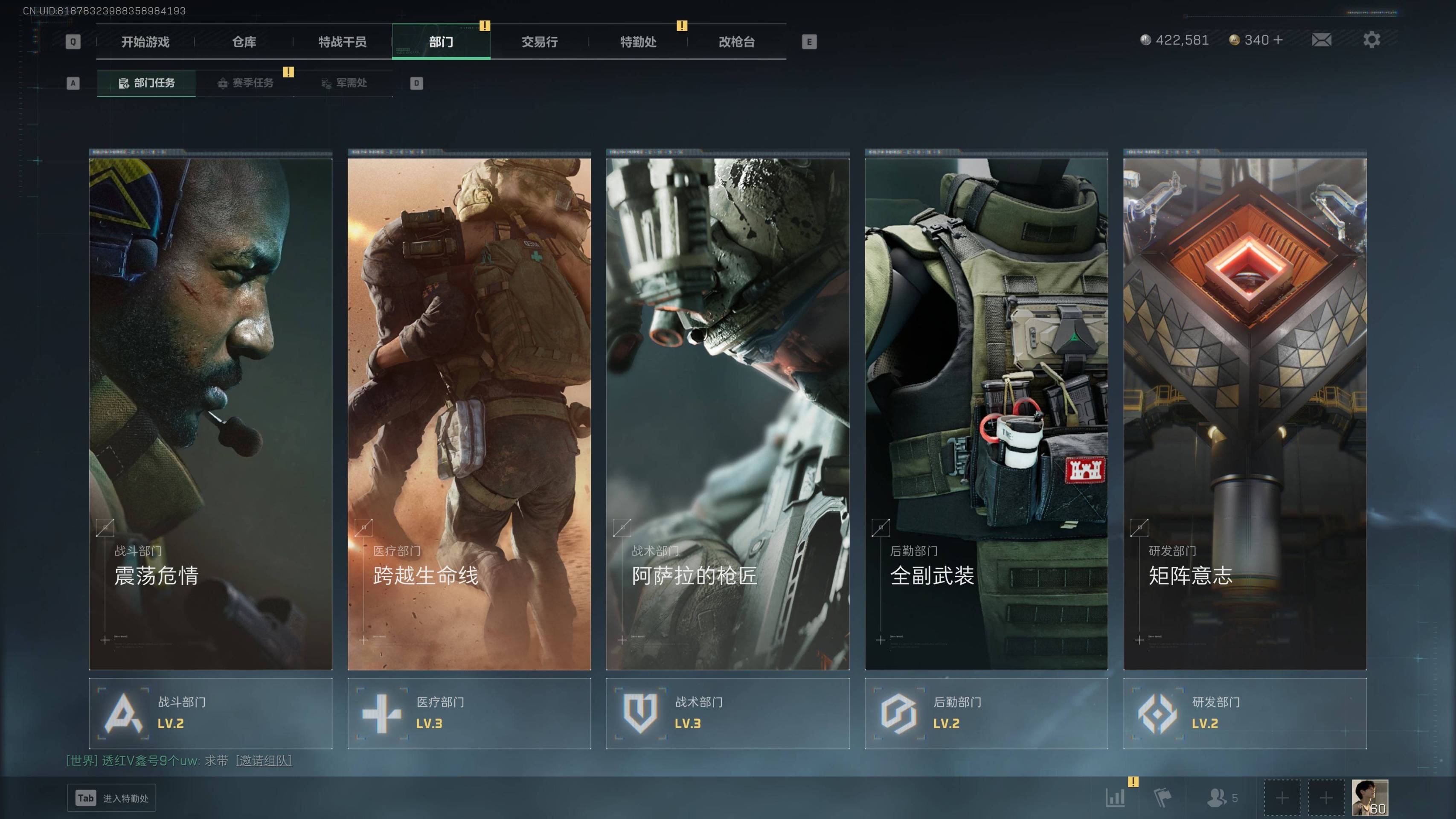 SJZST3100406三角洲行动账号详情图14