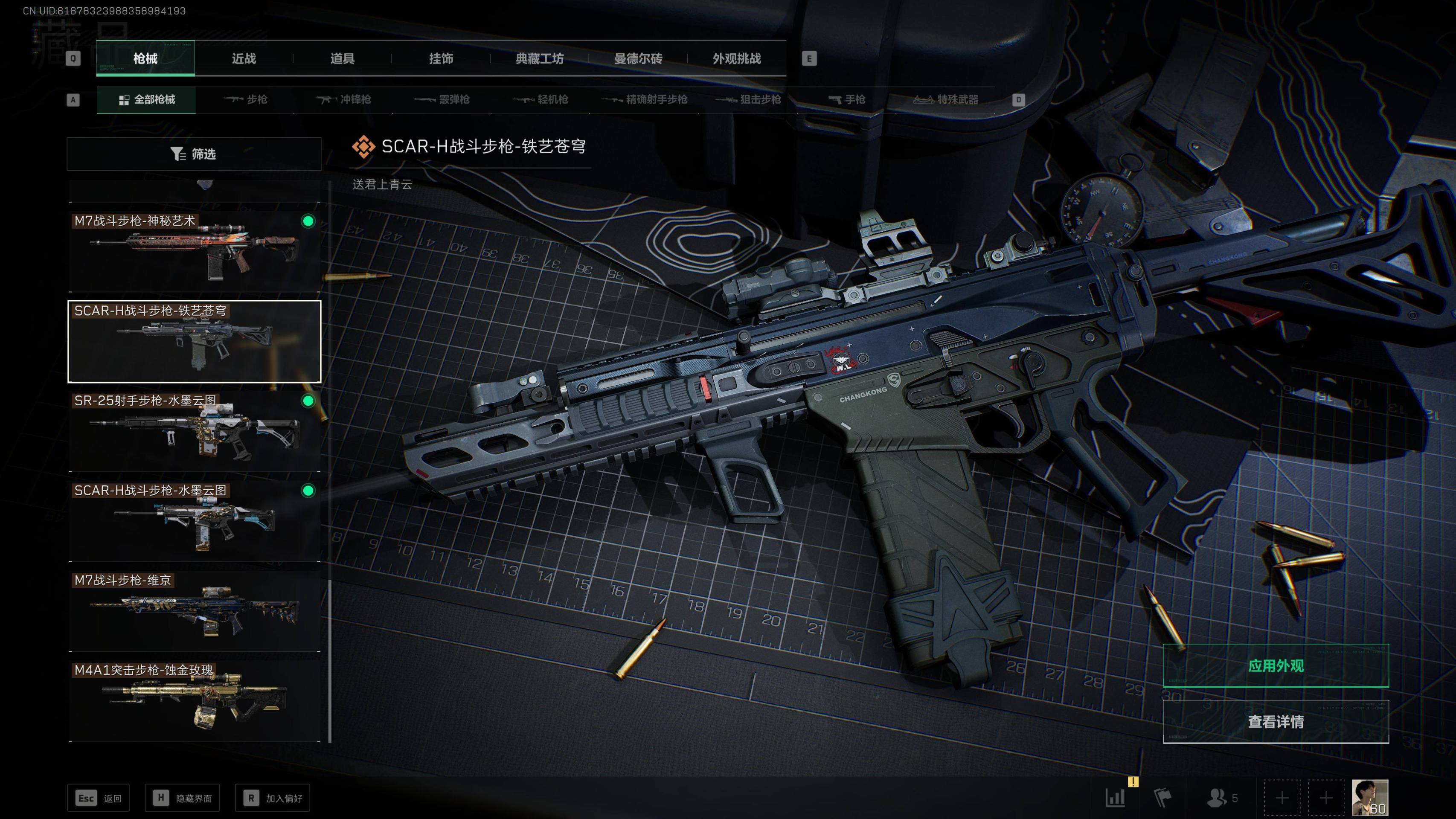 SJZST3100406三角洲行动账号详情图18