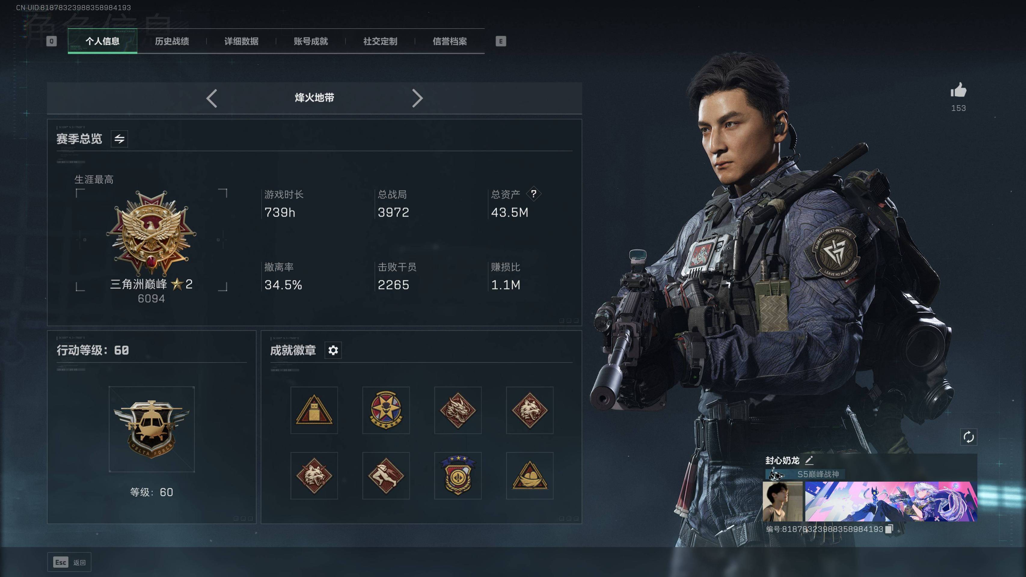 SJZST3100406三角洲行动账号详情图25