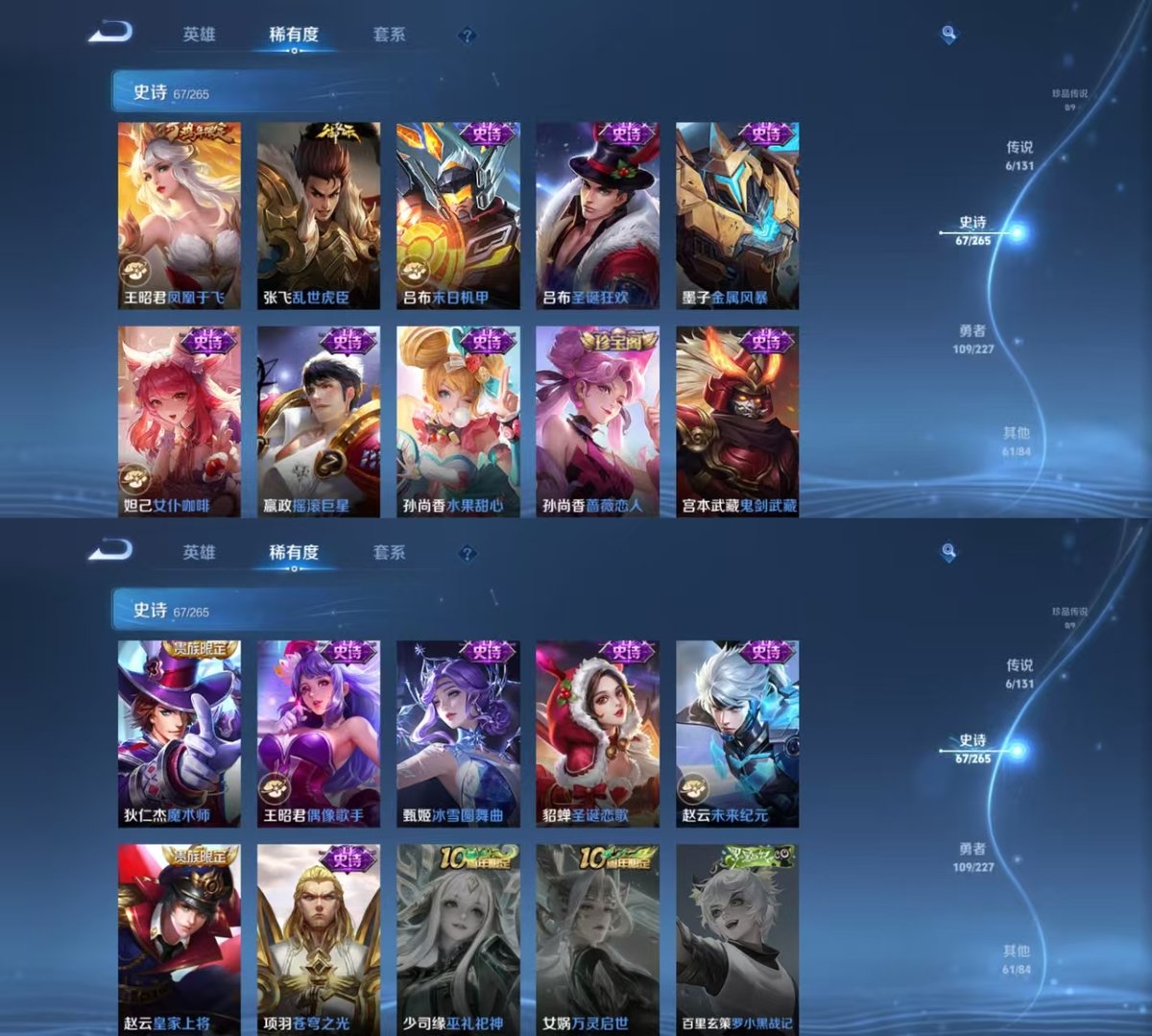 WZCMW427691王者荣耀账号详情图5 WZCMW427691王者荣耀账号详情图5