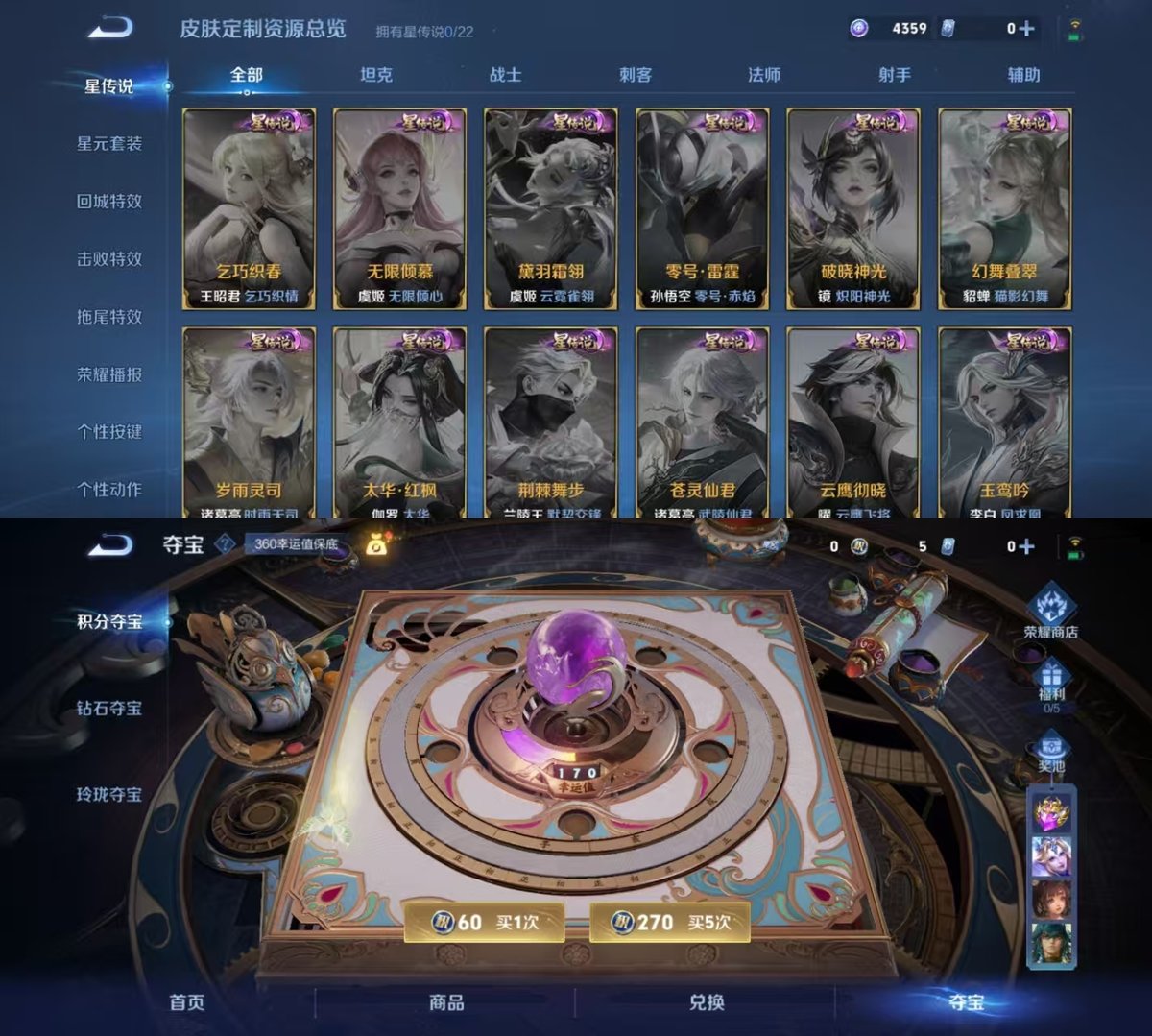 WZCMW427691王者荣耀账号详情图4 WZCMW427691王者荣耀账号详情图4