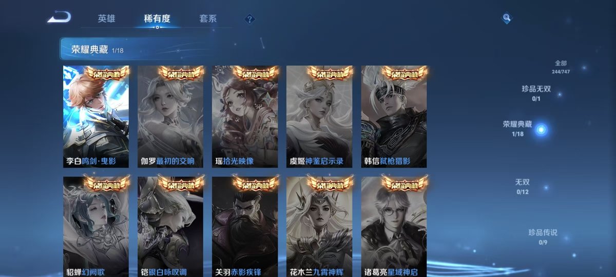 WZCMW427691王者荣耀账号详情图2 WZCMW427691王者荣耀账号详情图2