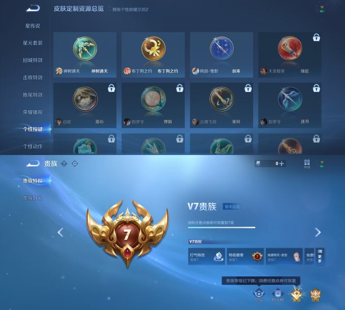 王者荣耀账号安卓QQ126英雄-244皮肤-实名: 可修改 贵族等级: V7 英雄数: 126 皮肤数: 244 荣耀水