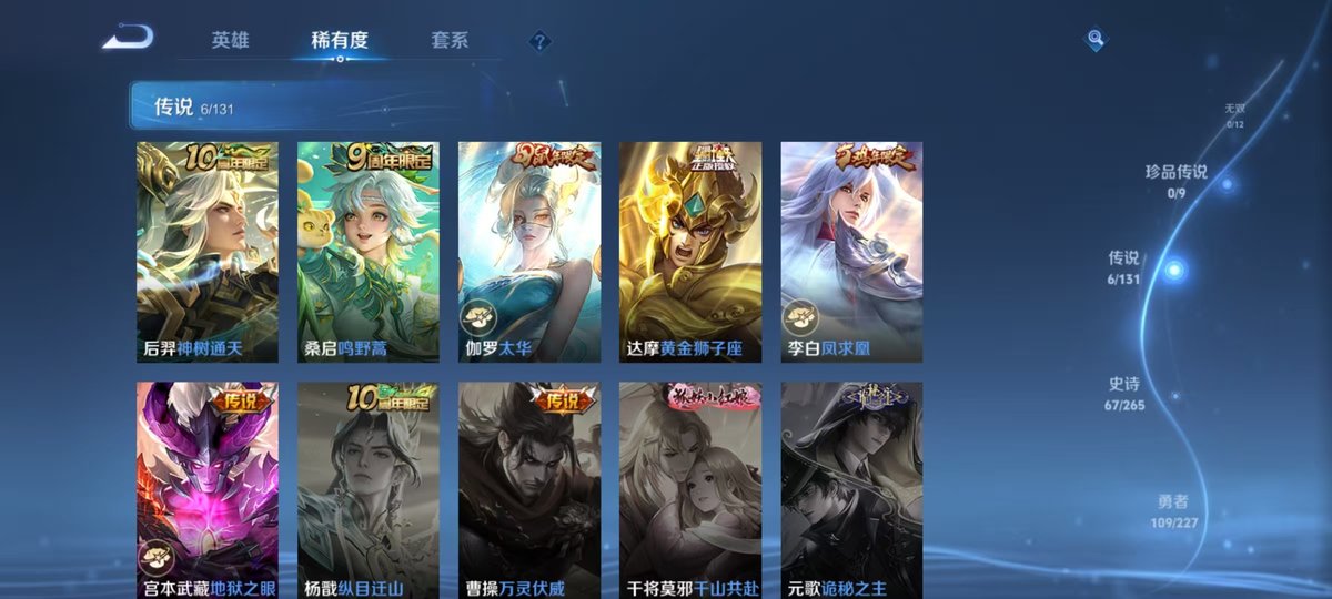 WZCMW427691王者荣耀账号详情图3 WZCMW427691王者荣耀账号详情图3