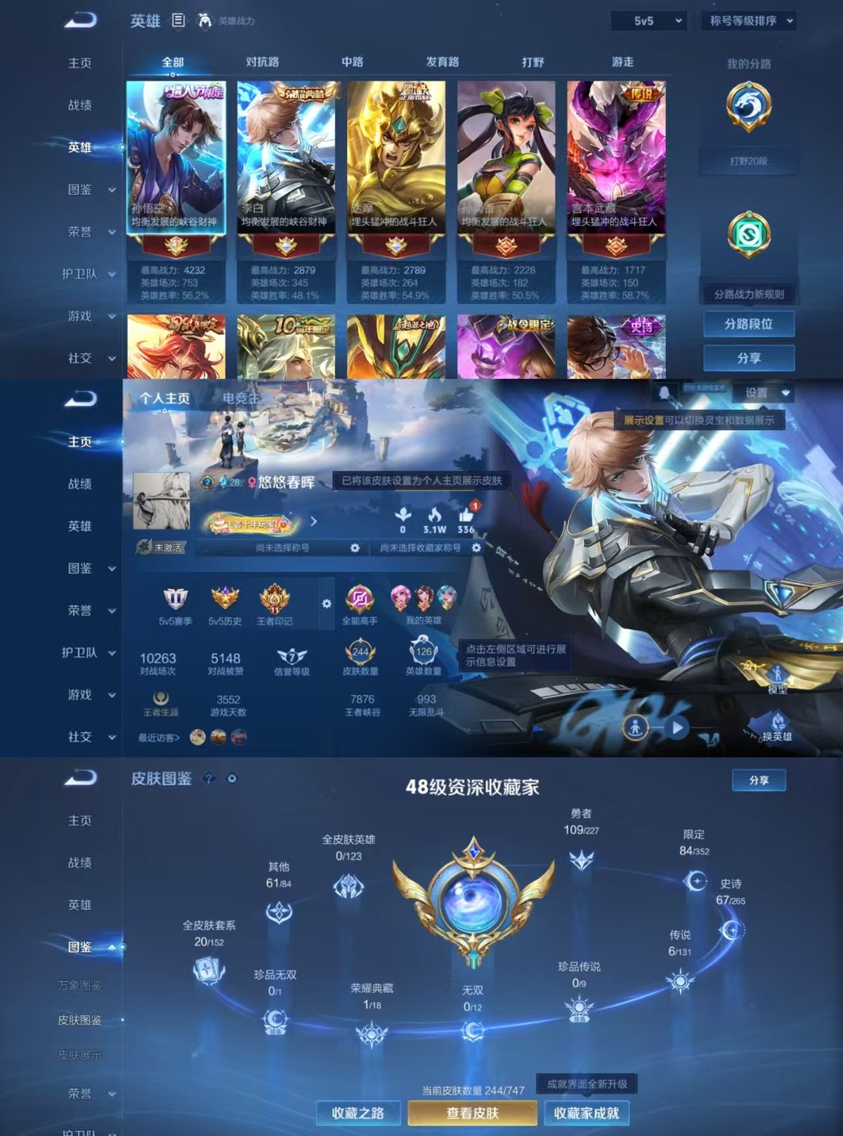 WZCMW427691王者荣耀账号详情图8 WZCMW427691王者荣耀账号详情图8