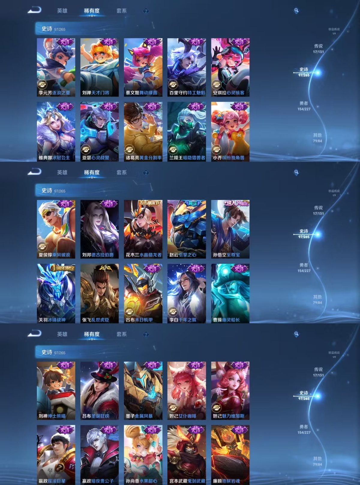 WZQM3469457王者荣耀账号详情图8