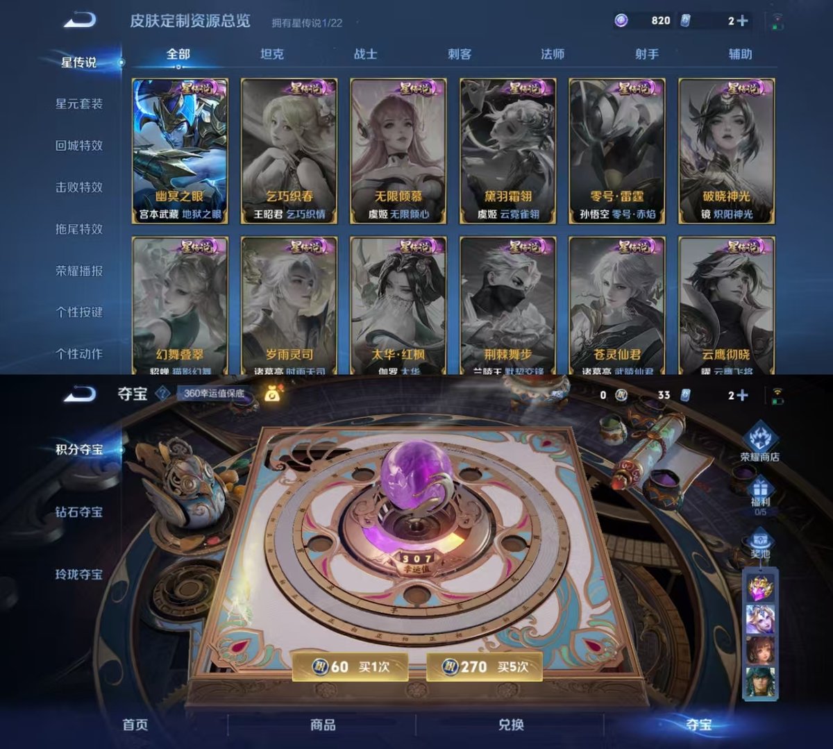 WZQM3469457王者荣耀账号详情图5