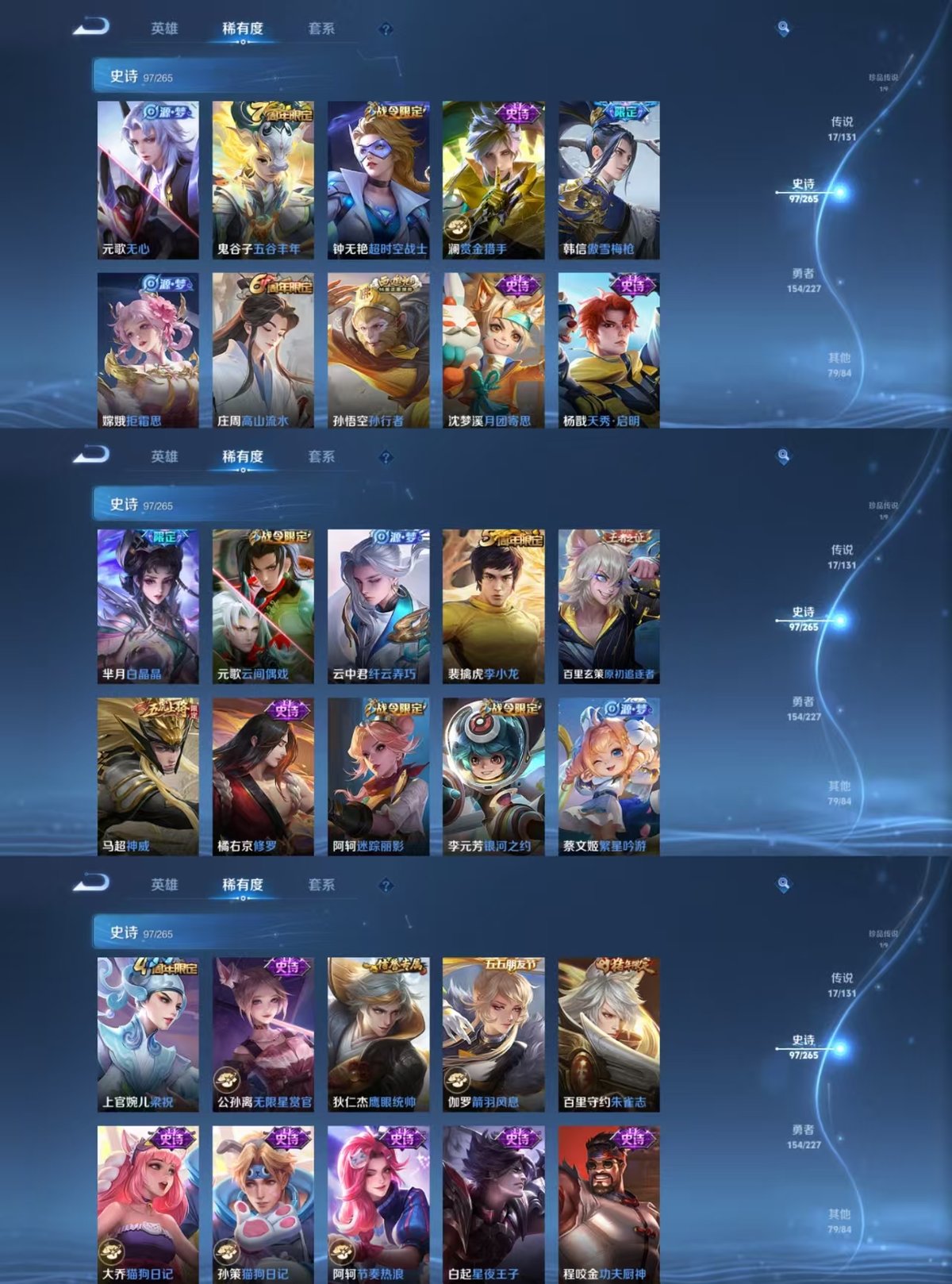 WZQM3469457王者荣耀账号详情图7