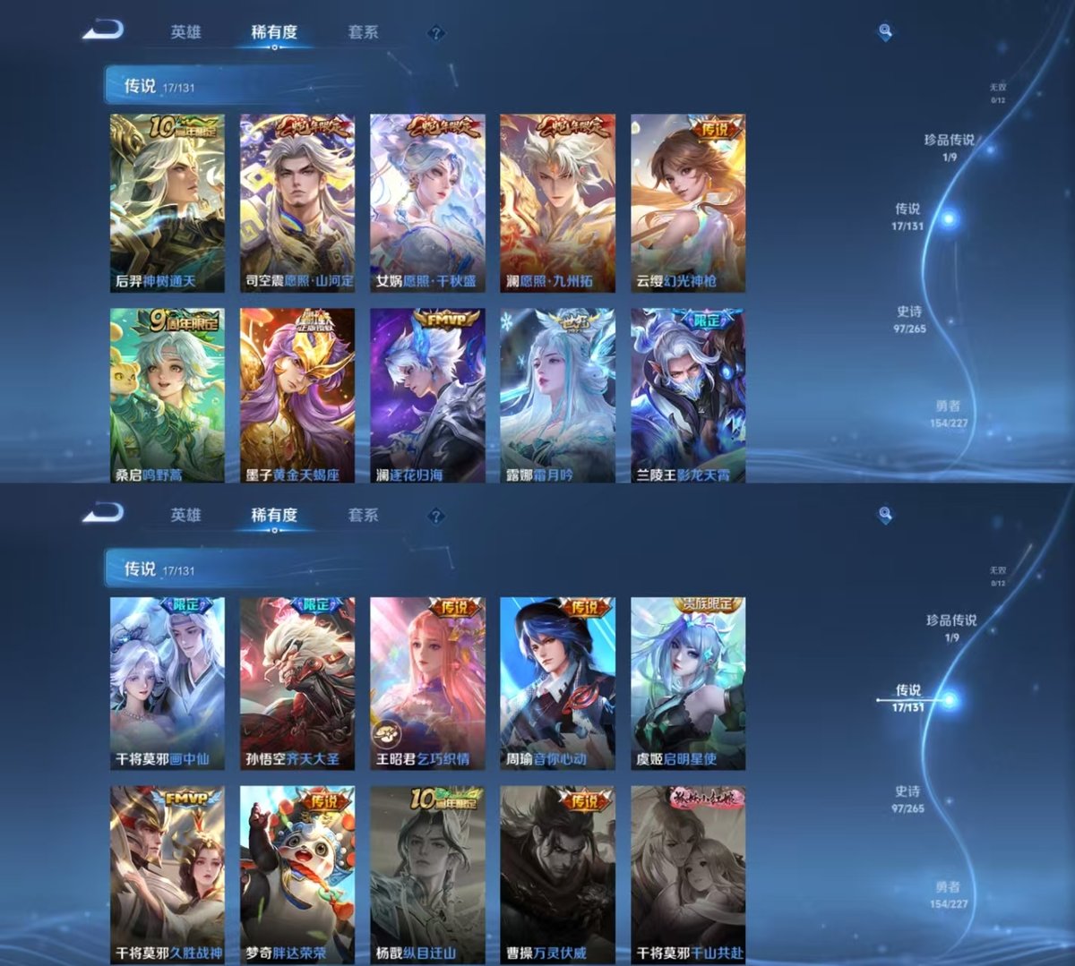 WZQM3469457王者荣耀账号详情图4