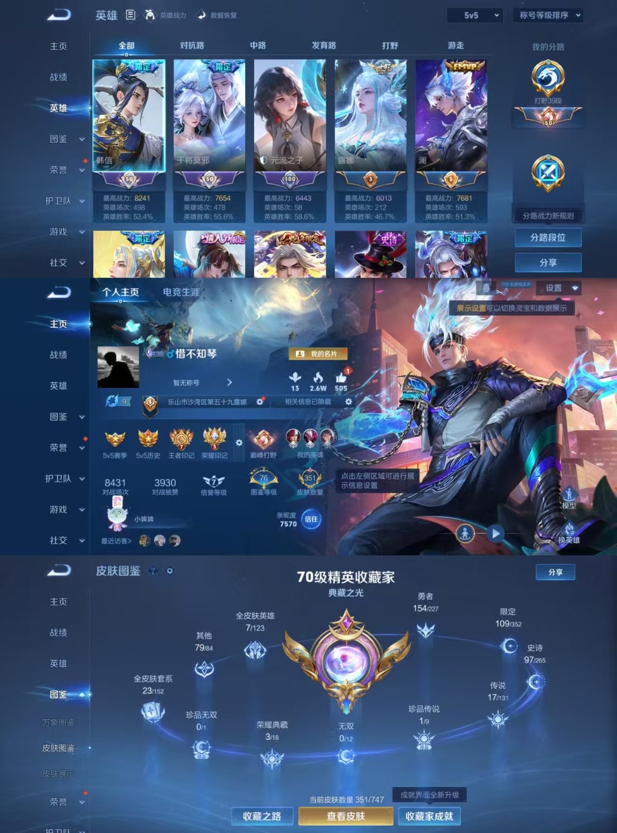 WZQM3469457王者荣耀账号详情图9